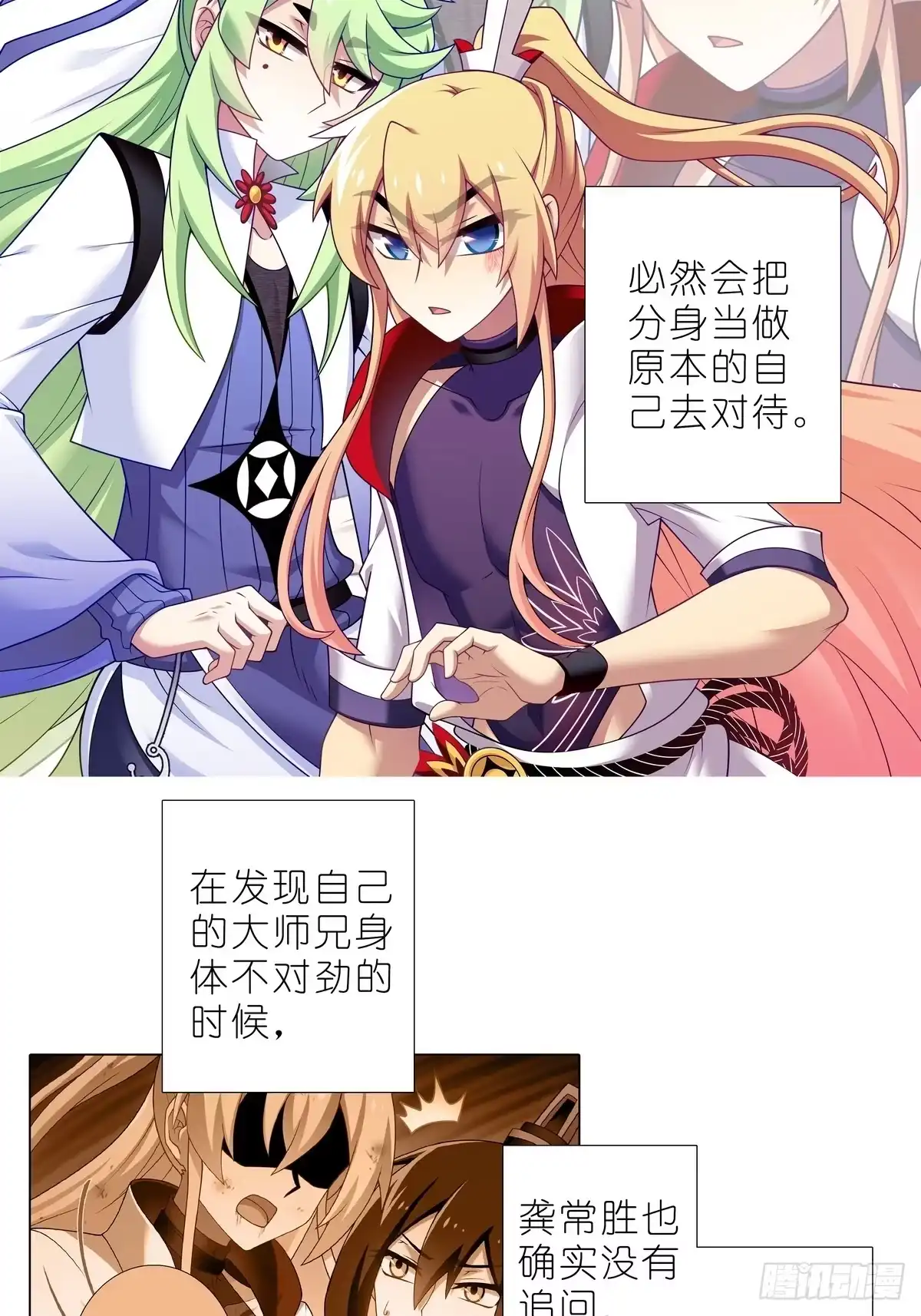 第518坑深海之境解密篇①-我家大师兄脑子有坑-凌宇沫（第12张）