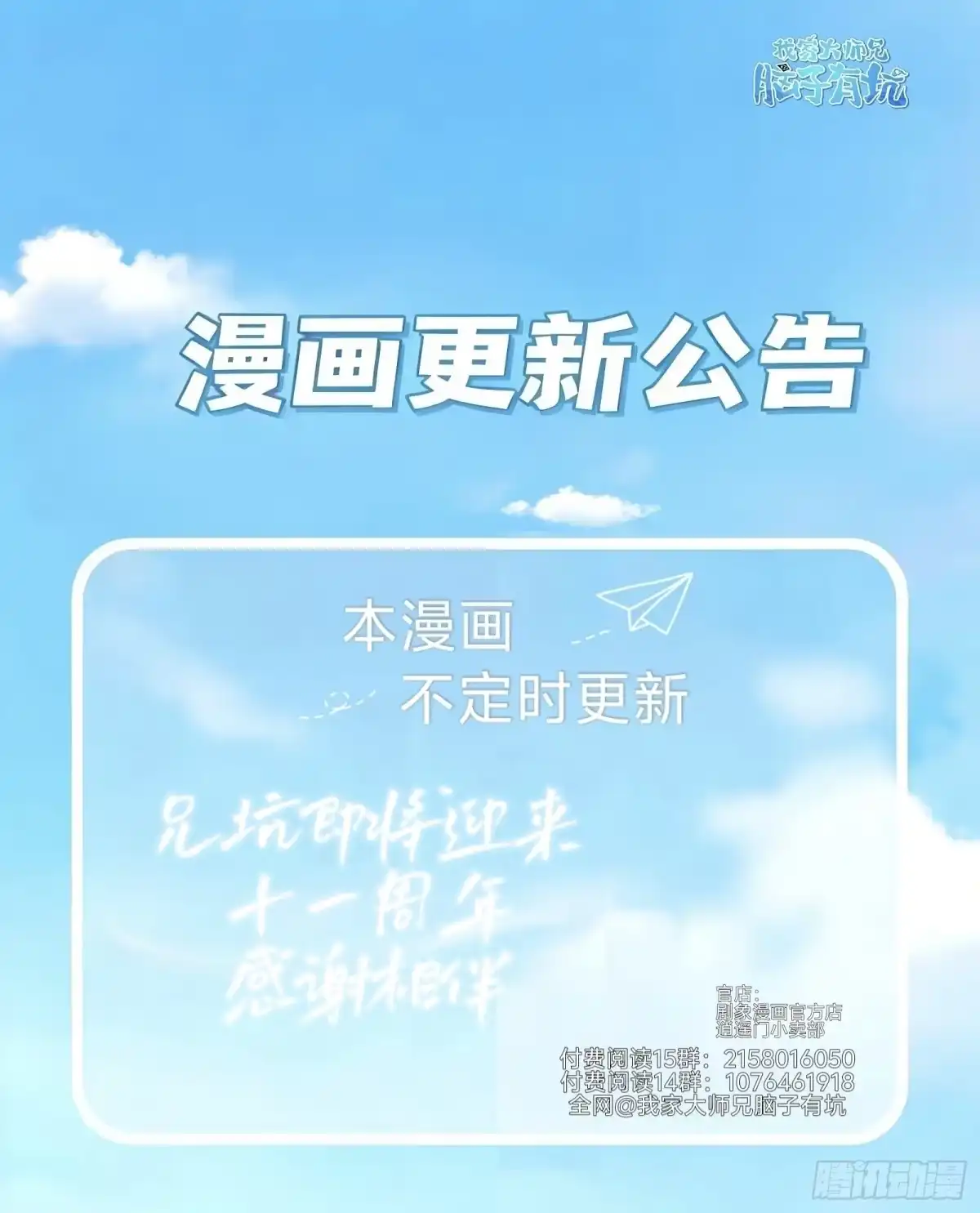 第518坑深海之境解密篇①-我家大师兄脑子有坑-凌宇沫（第36张）
