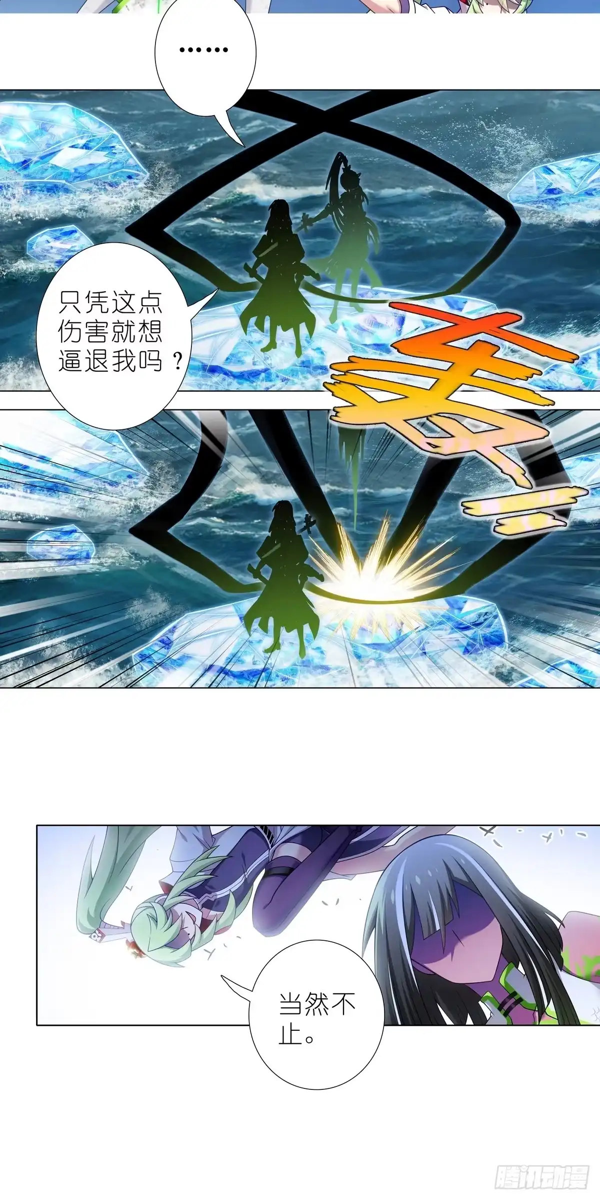 第518坑深海之境解密篇①-我家大师兄脑子有坑-凌宇沫（第19张）