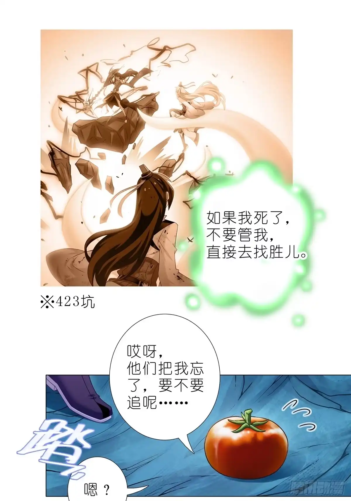 第518坑深海之境解密篇①-我家大师兄脑子有坑-凌宇沫（第6张）