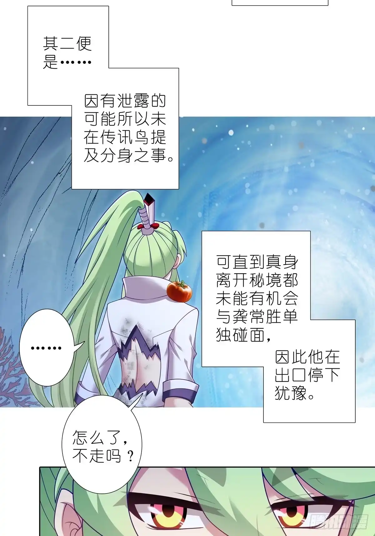第518坑深海之境解密篇①-我家大师兄脑子有坑-凌宇沫（第14张）