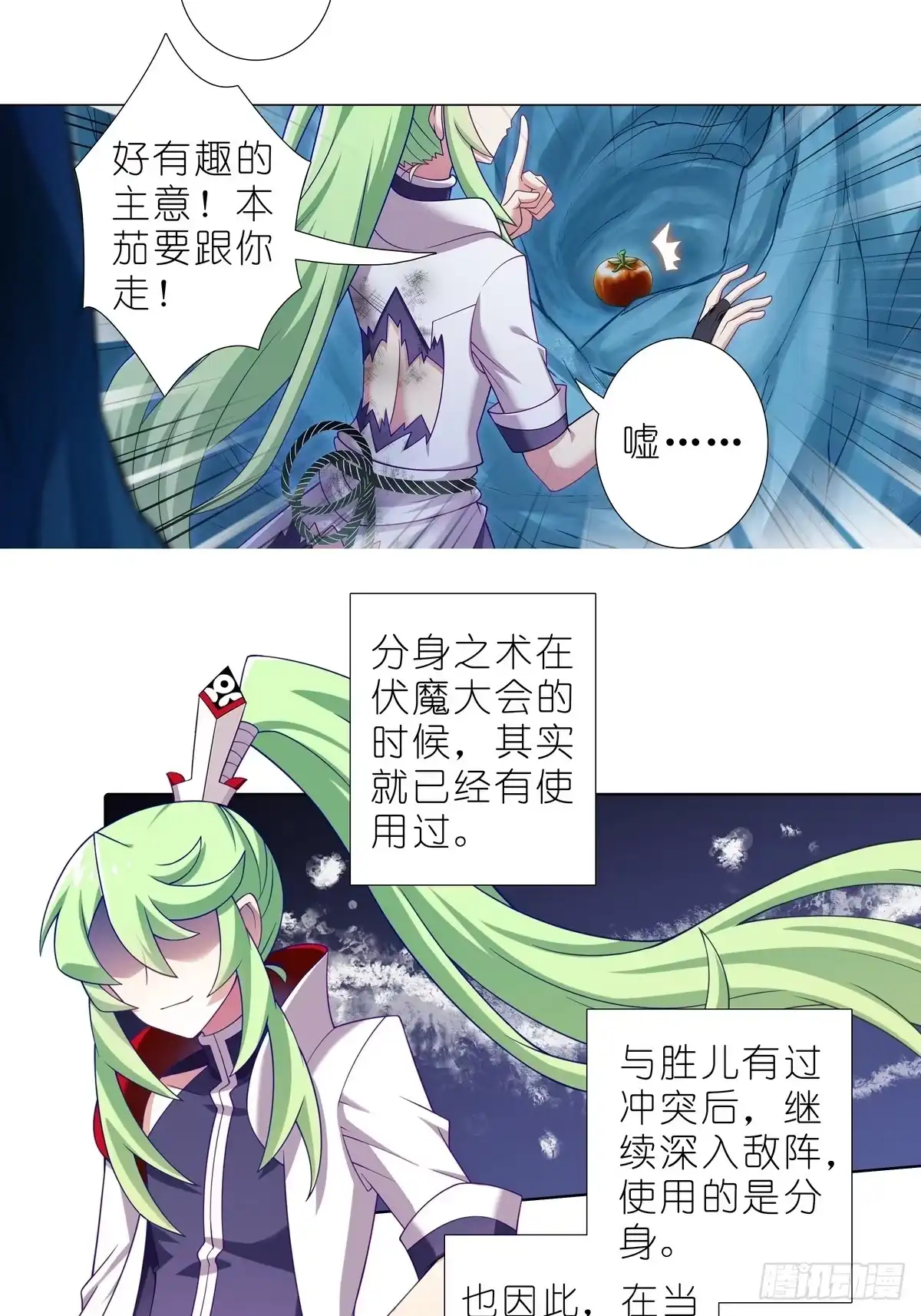 第518坑深海之境解密篇①-我家大师兄脑子有坑-凌宇沫（第7张）