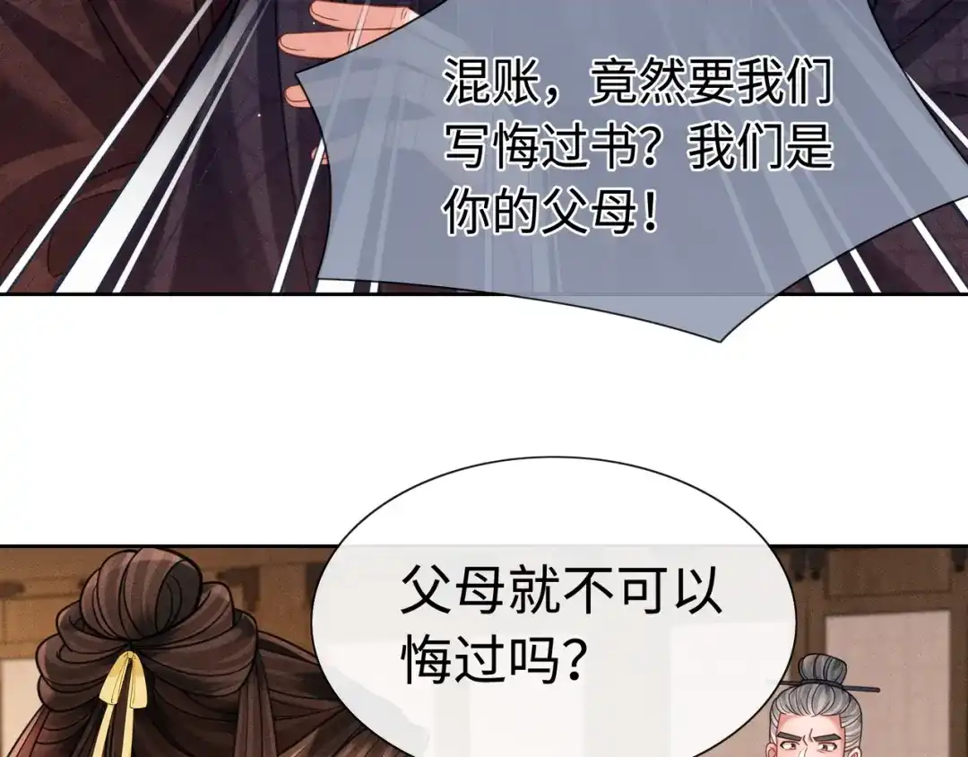 35悔过书-我家家主八岁啦-九月花/纵横小说+五月三工作室（第48张）