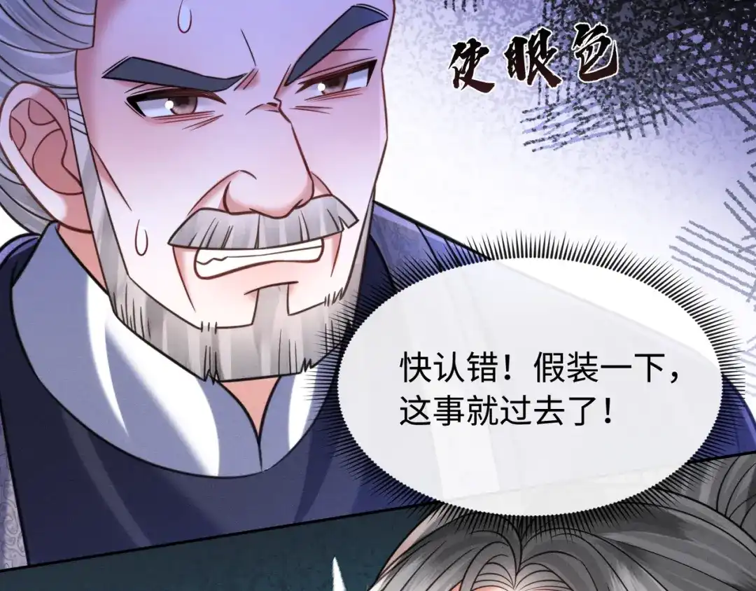 35悔过书-我家家主八岁啦-九月花/纵横小说+五月三工作室（第7张）
