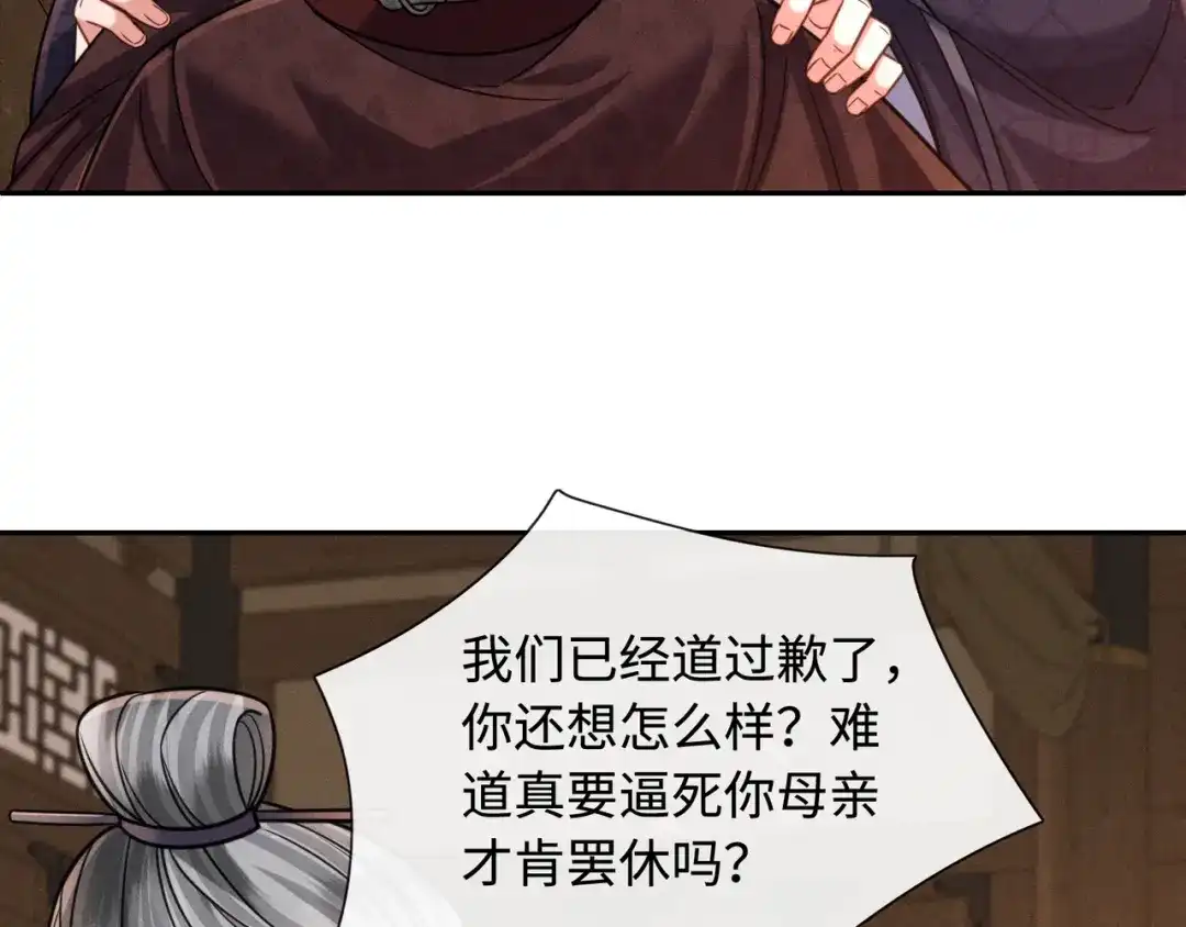 35悔过书-我家家主八岁啦-九月花/纵横小说+五月三工作室（第32张）