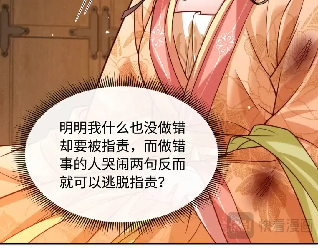 35悔过书-我家家主八岁啦-九月花/纵横小说+五月三工作室（第37张）