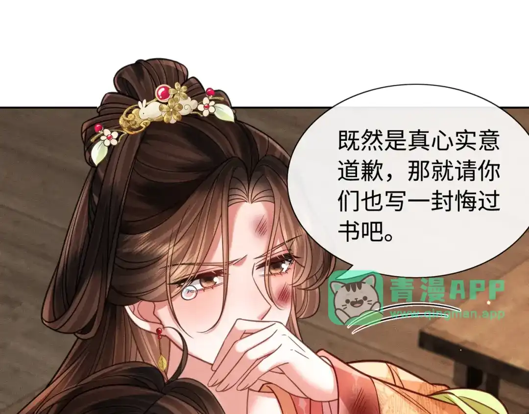 35悔过书-我家家主八岁啦-九月花/纵横小说+五月三工作室（第45张）