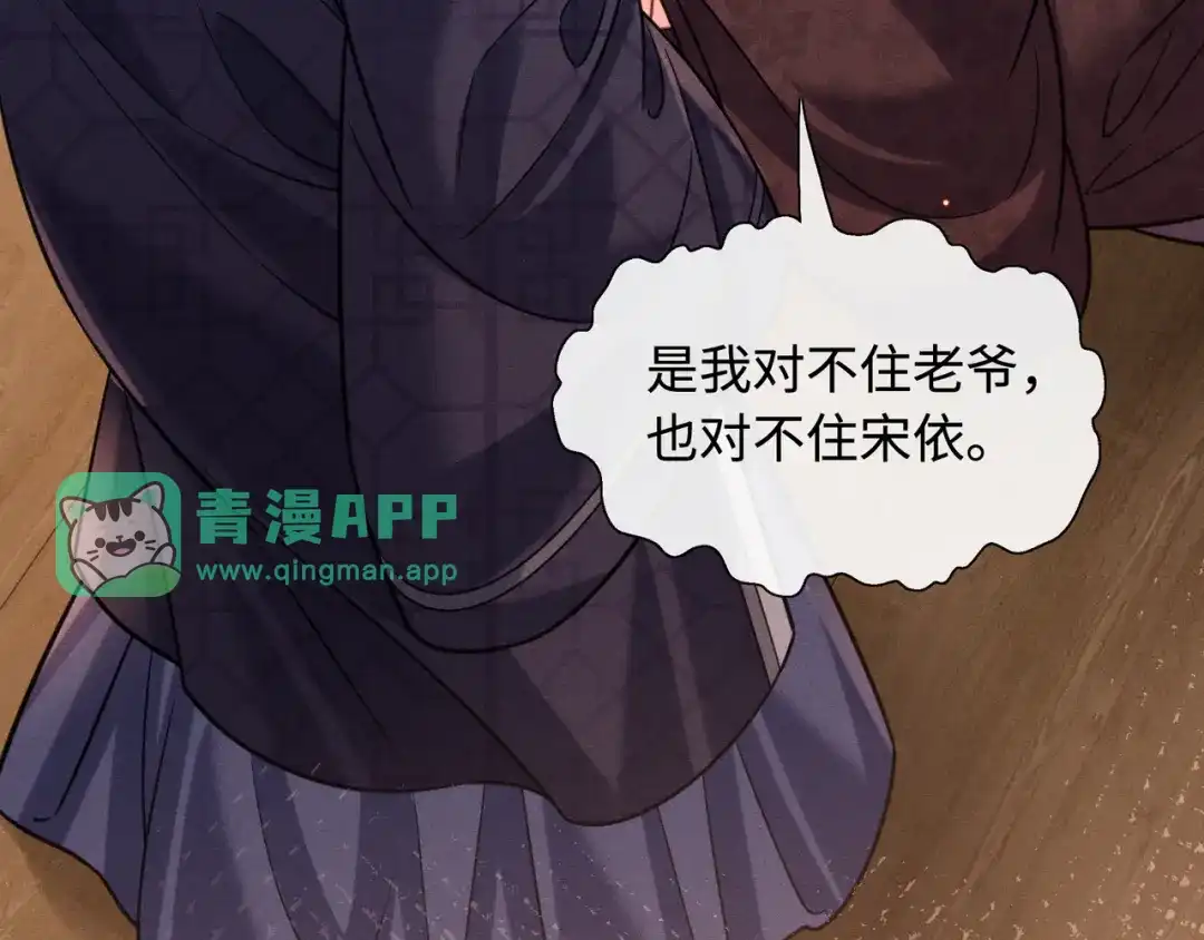 35悔过书-我家家主八岁啦-九月花/纵横小说+五月三工作室（第15张）