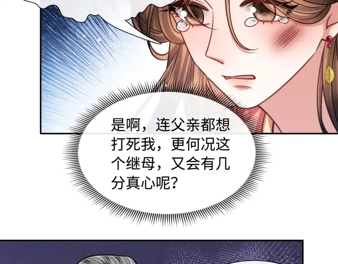 35悔过书-我家家主八岁啦-九月花/纵横小说+五月三工作室（第24张）