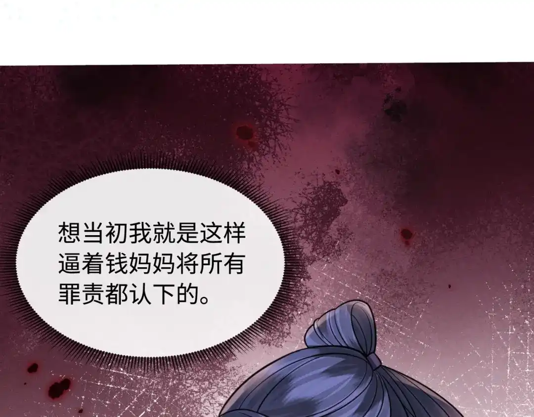 35悔过书-我家家主八岁啦-九月花/纵横小说+五月三工作室（第9张）