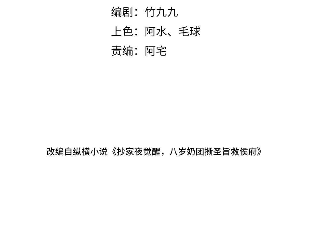35悔过书-我家家主八岁啦-九月花/纵横小说+五月三工作室（第3张）