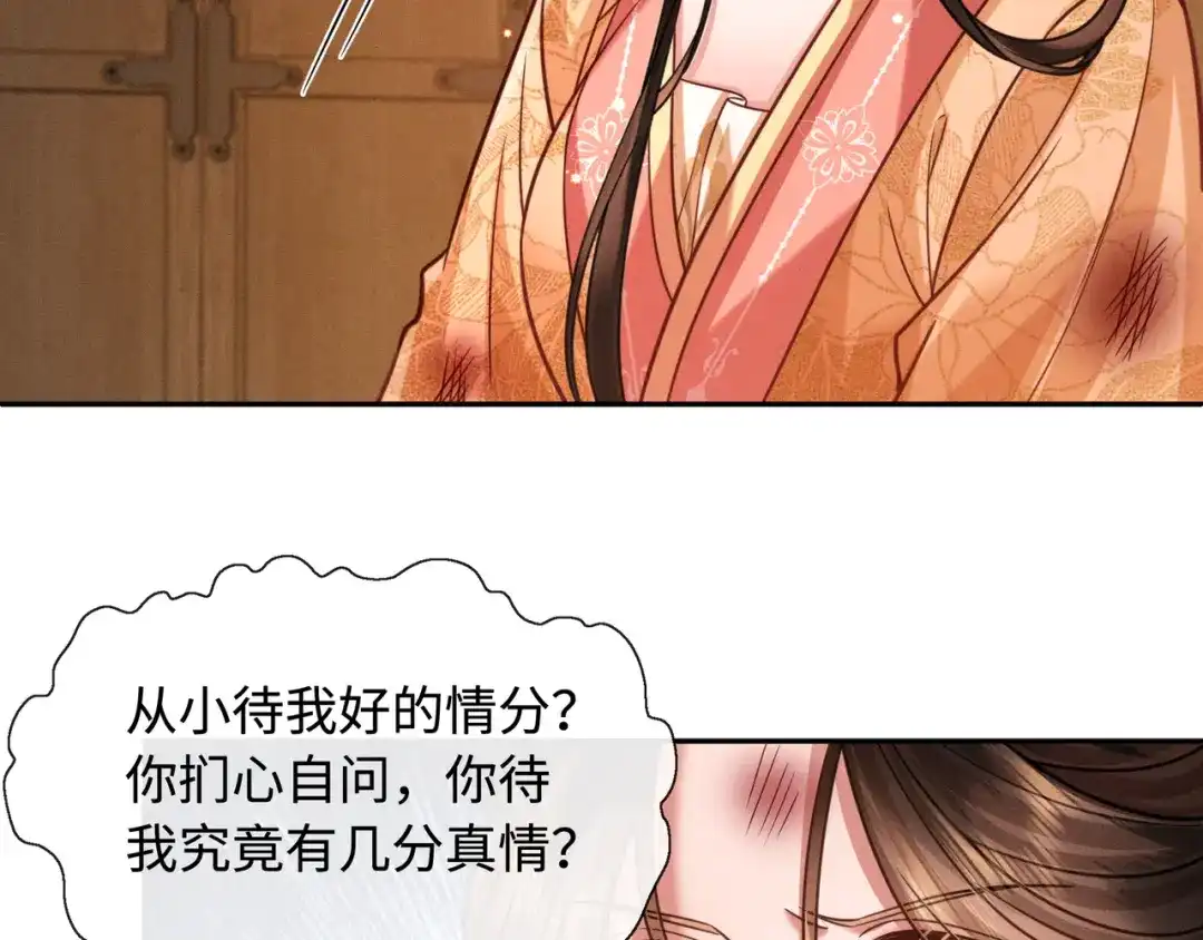 35悔过书-我家家主八岁啦-九月花/纵横小说+五月三工作室（第23张）