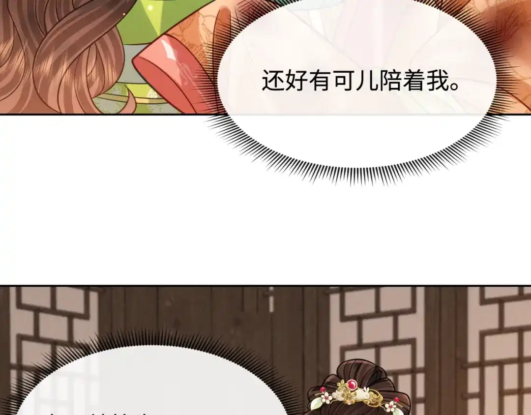 35悔过书-我家家主八岁啦-九月花/纵横小说+五月三工作室（第42张）