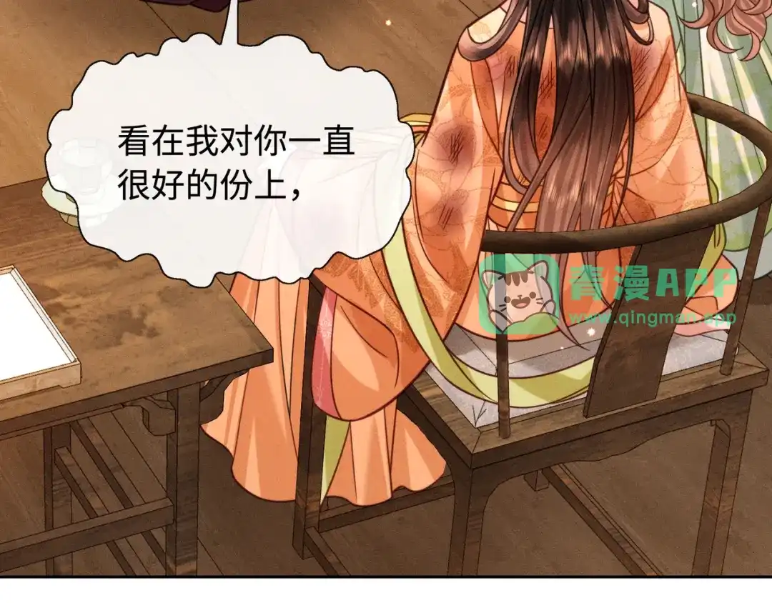 35悔过书-我家家主八岁啦-九月花/纵横小说+五月三工作室（第20张）