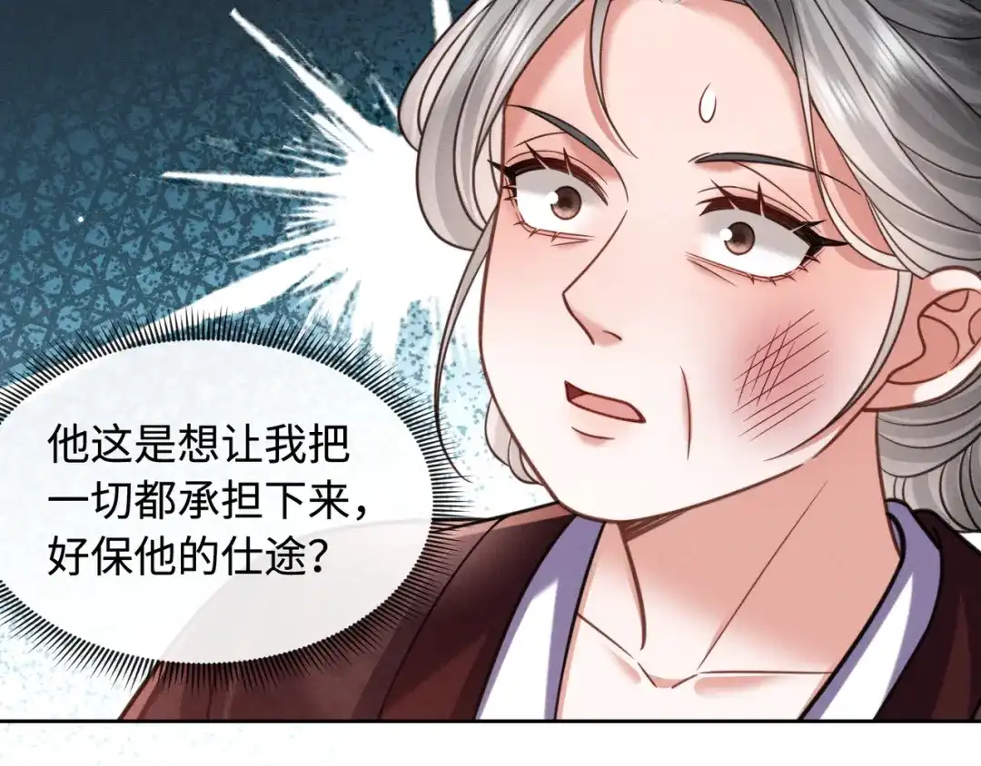 35悔过书-我家家主八岁啦-九月花/纵横小说+五月三工作室（第8张）