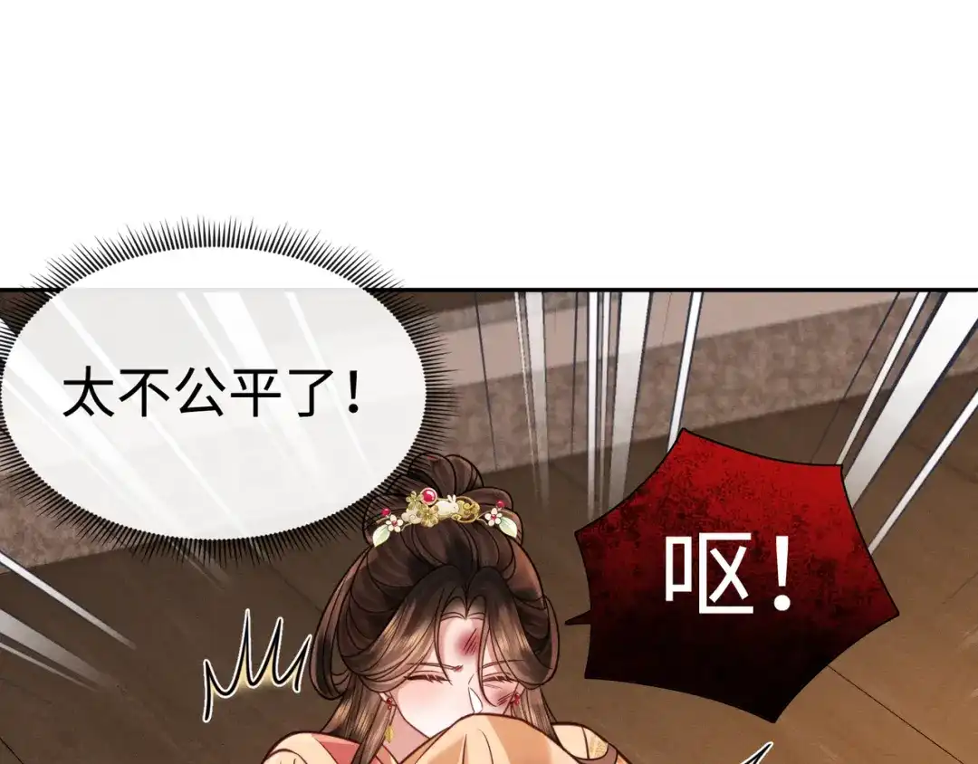 35悔过书-我家家主八岁啦-九月花/纵横小说+五月三工作室（第38张）