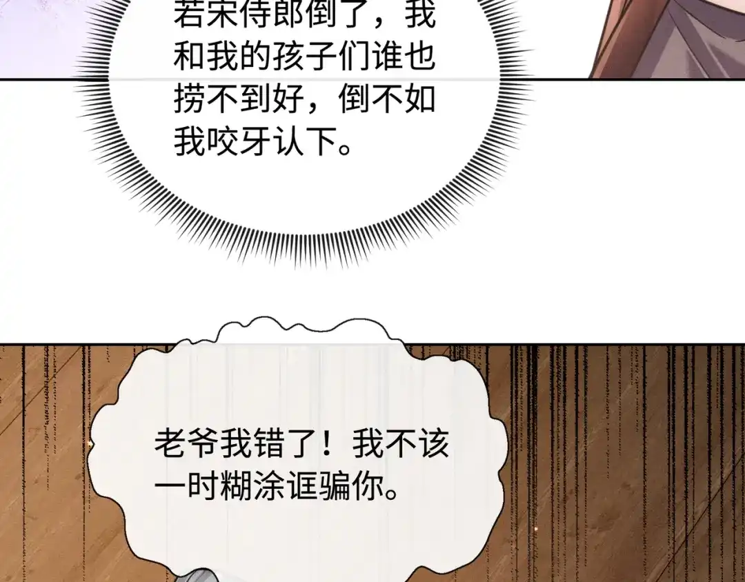 35悔过书-我家家主八岁啦-九月花/纵横小说+五月三工作室（第13张）