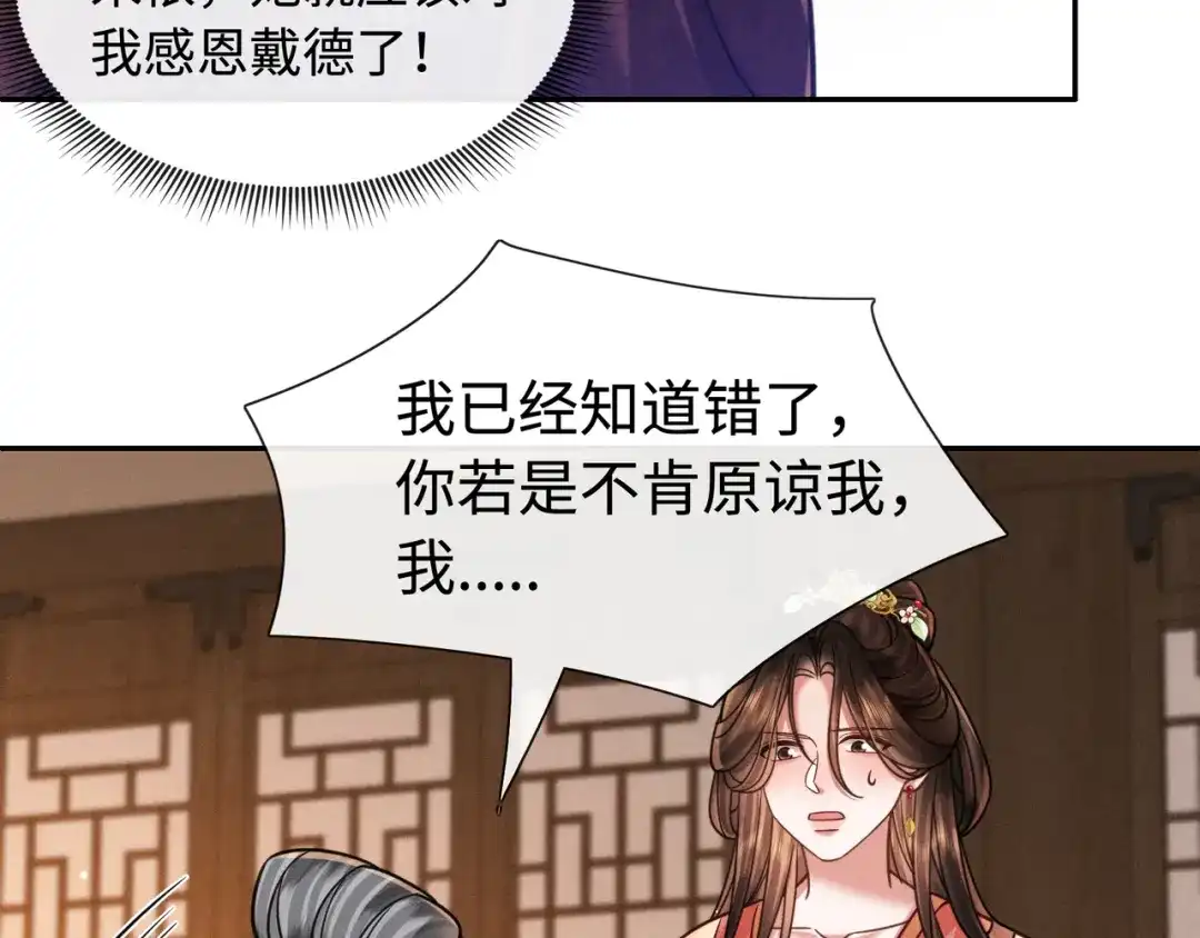 35悔过书-我家家主八岁啦-九月花/纵横小说+五月三工作室（第26张）