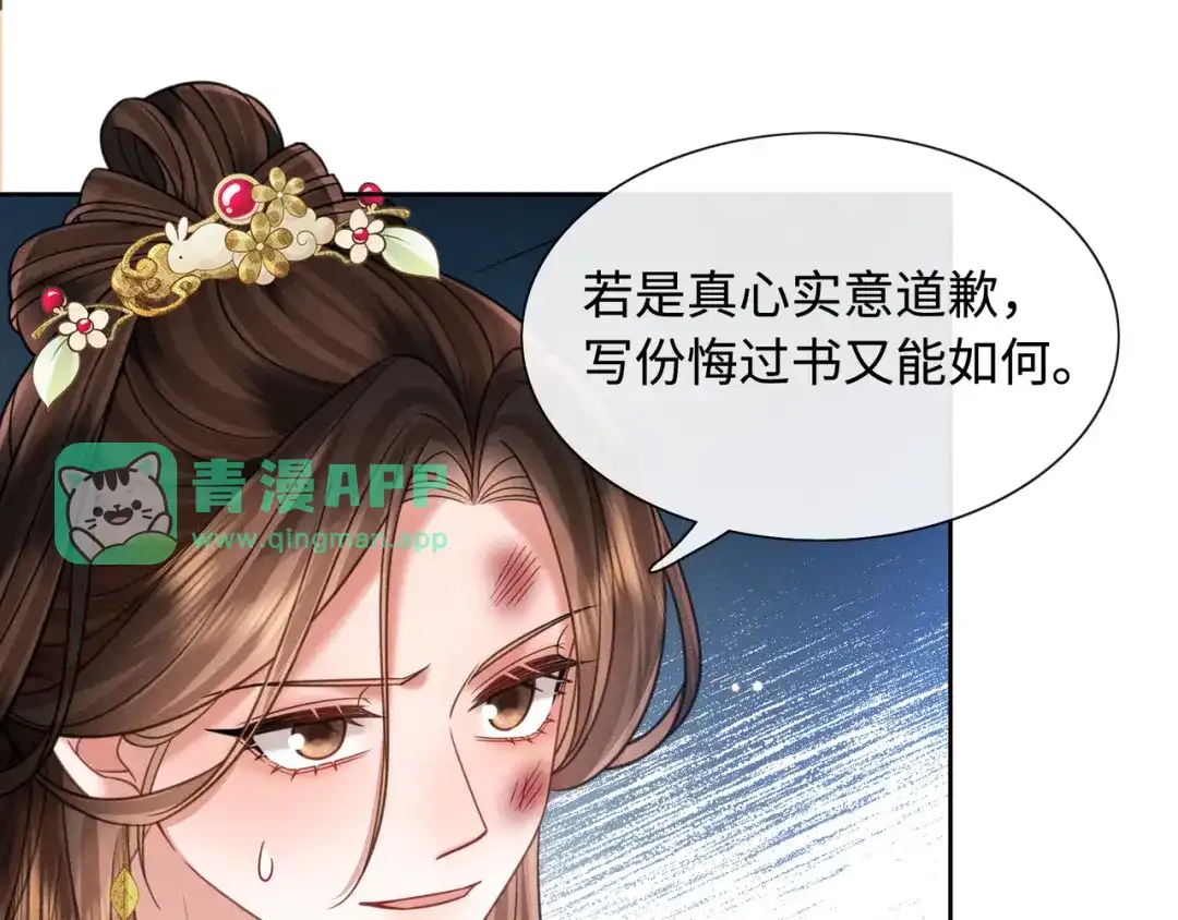 35悔过书-我家家主八岁啦-九月花/纵横小说+五月三工作室（第50张）