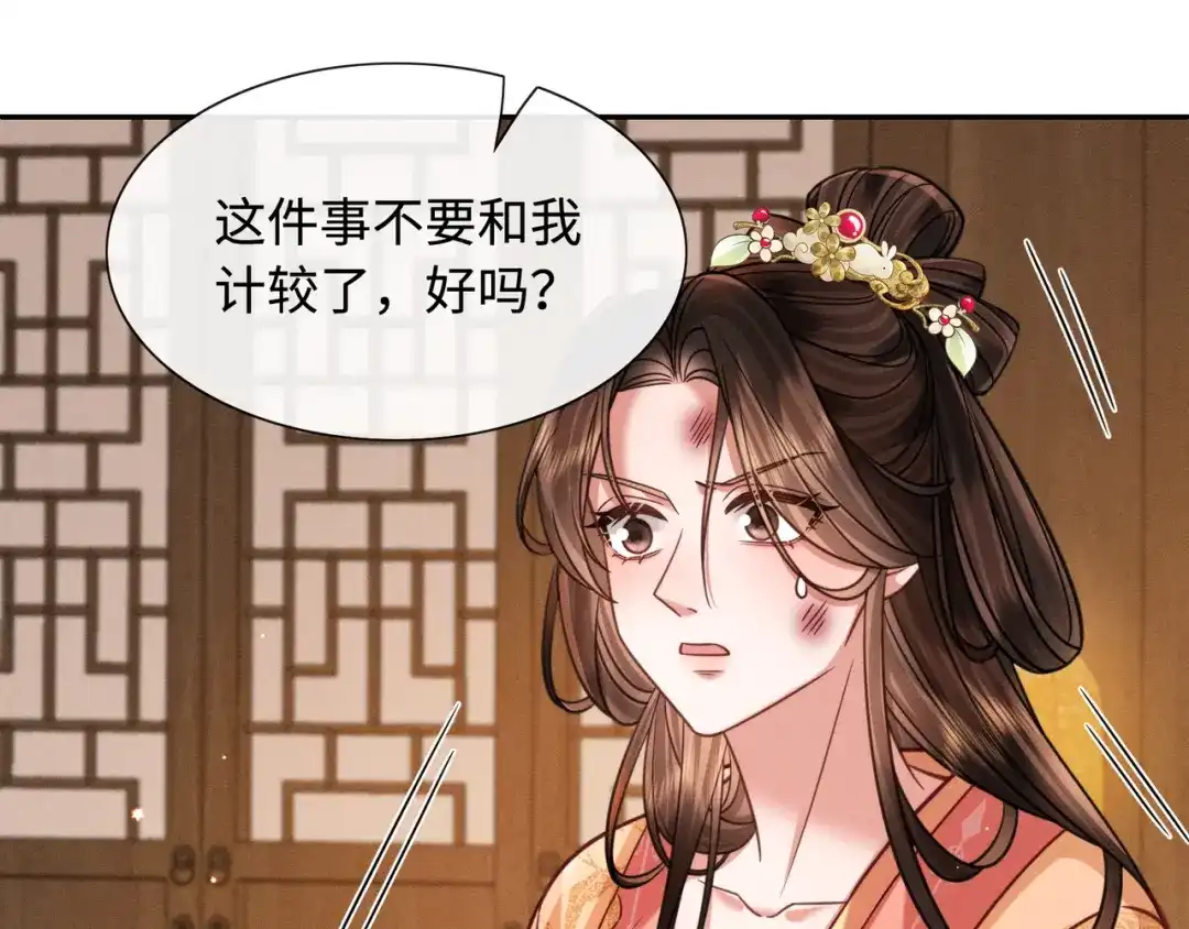 35悔过书-我家家主八岁啦-九月花/纵横小说+五月三工作室（第22张）