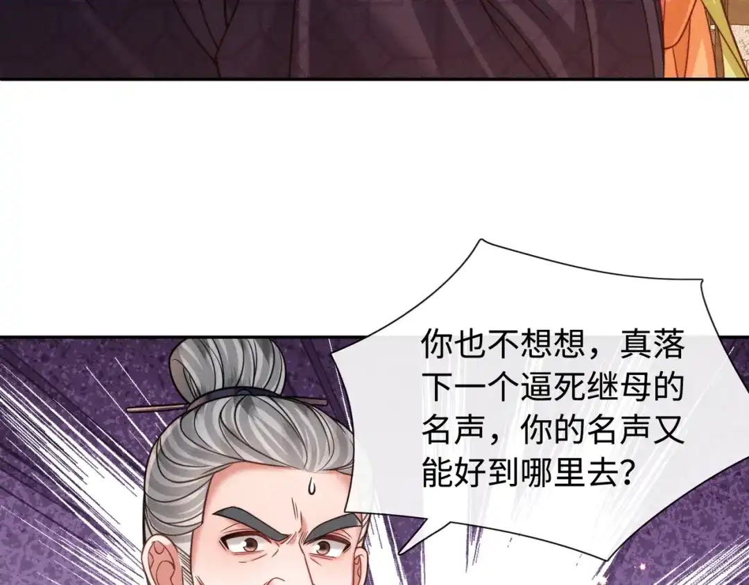 35悔过书-我家家主八岁啦-九月花/纵横小说+五月三工作室（第34张）