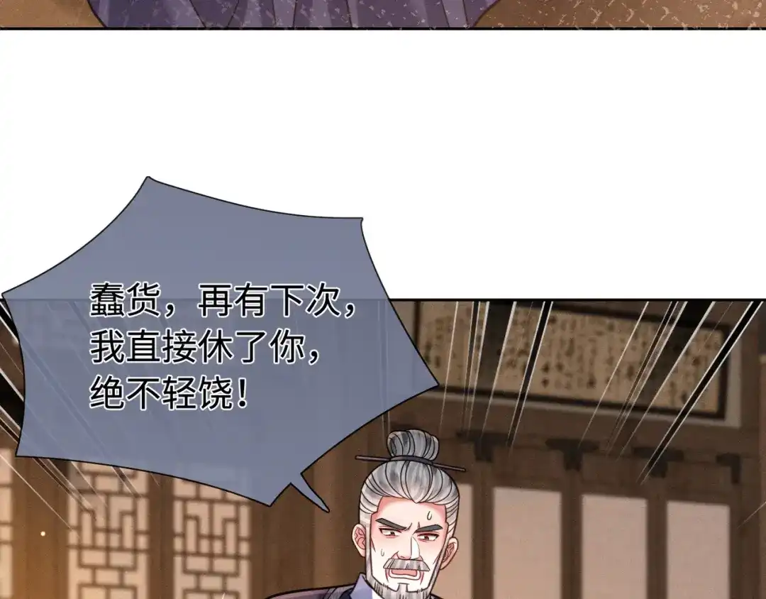 35悔过书-我家家主八岁啦-九月花/纵横小说+五月三工作室（第16张）