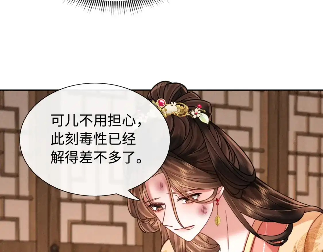 36中毒疑云-我家家主八岁啦-九月花/纵横小说+五月三工作室（第18张）
