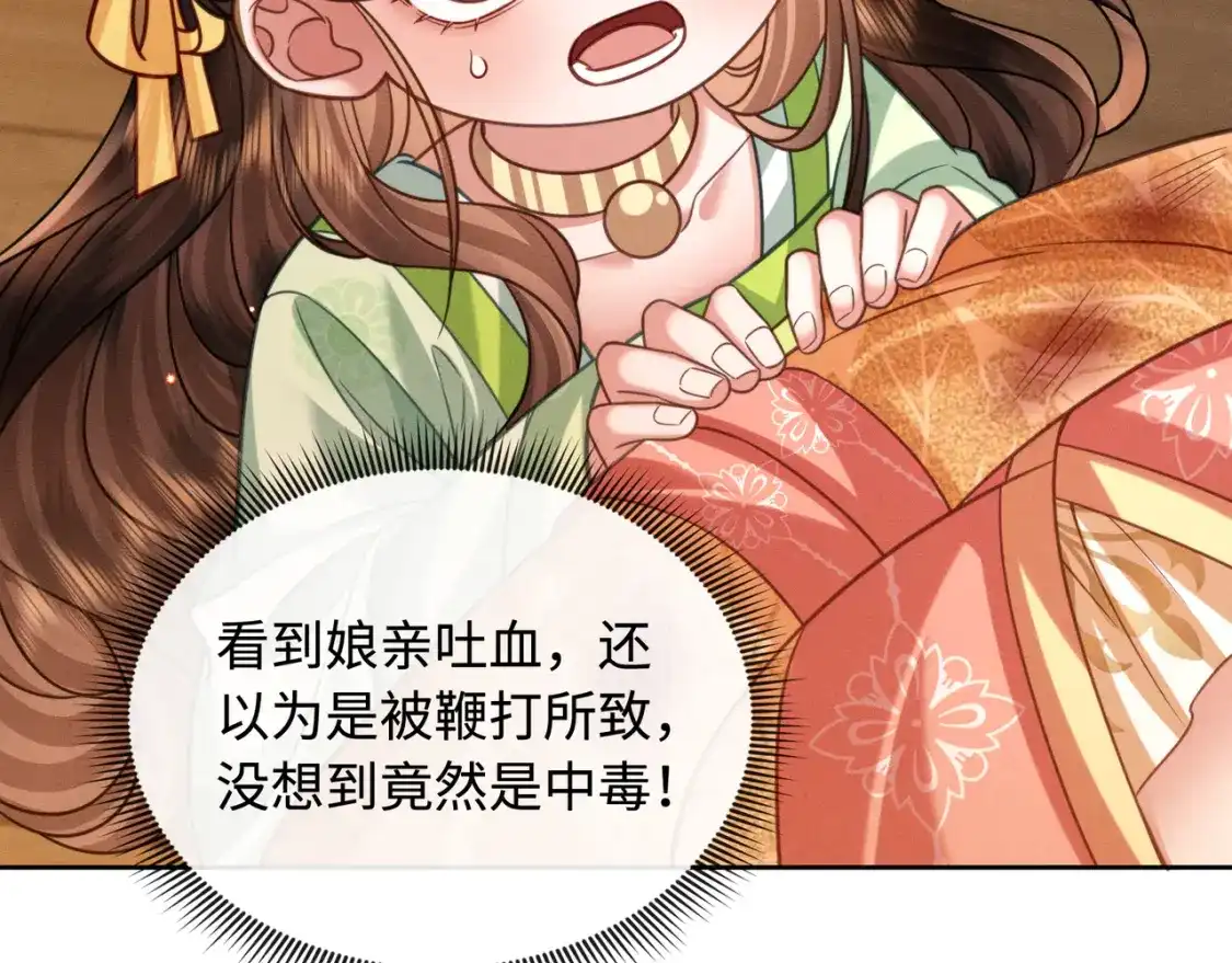 36中毒疑云-我家家主八岁啦-九月花/纵横小说+五月三工作室（第17张）