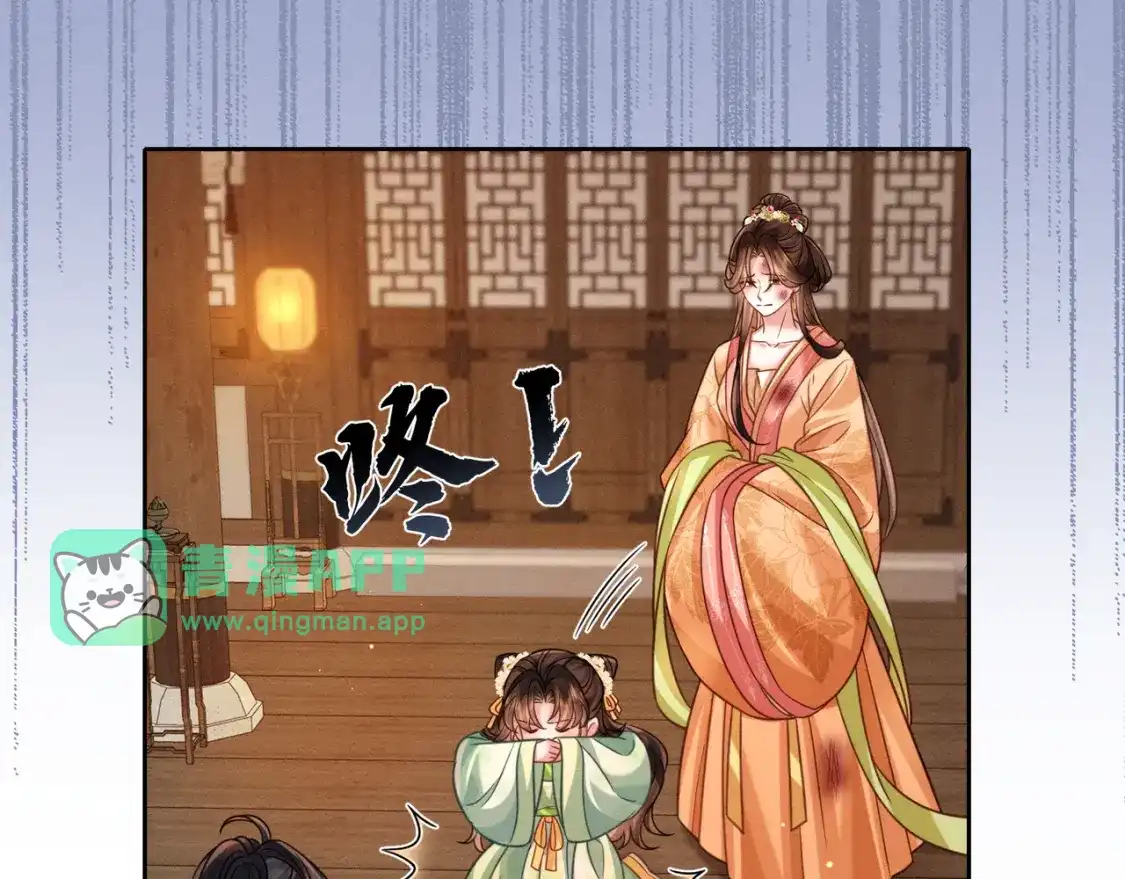 36中毒疑云-我家家主八岁啦-九月花/纵横小说+五月三工作室（第20张）