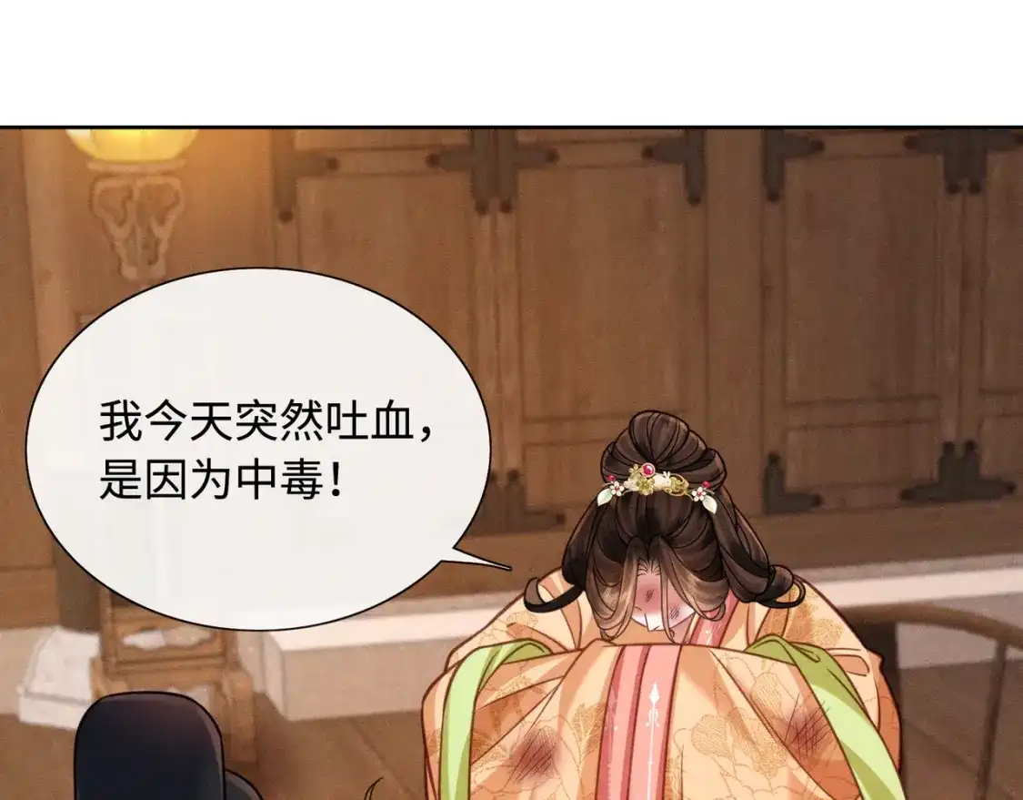 36中毒疑云-我家家主八岁啦-九月花/纵横小说+五月三工作室（第8张）