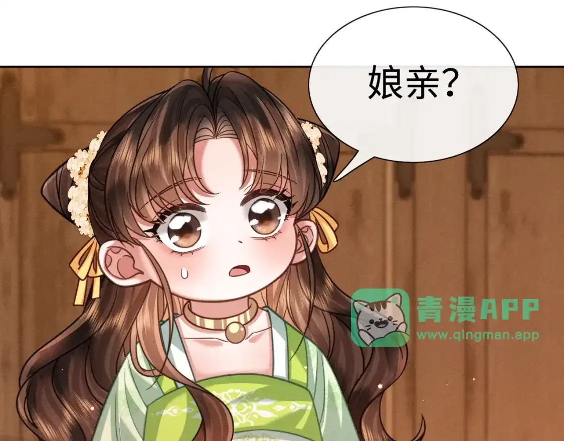 36中毒疑云-我家家主八岁啦-九月花/纵横小说+五月三工作室（第5张）