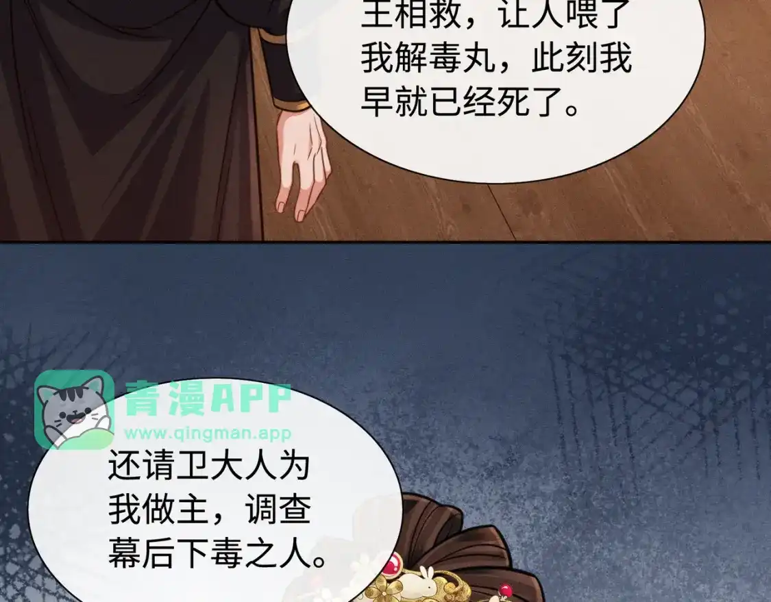 36中毒疑云-我家家主八岁啦-九月花/纵横小说+五月三工作室（第10张）
