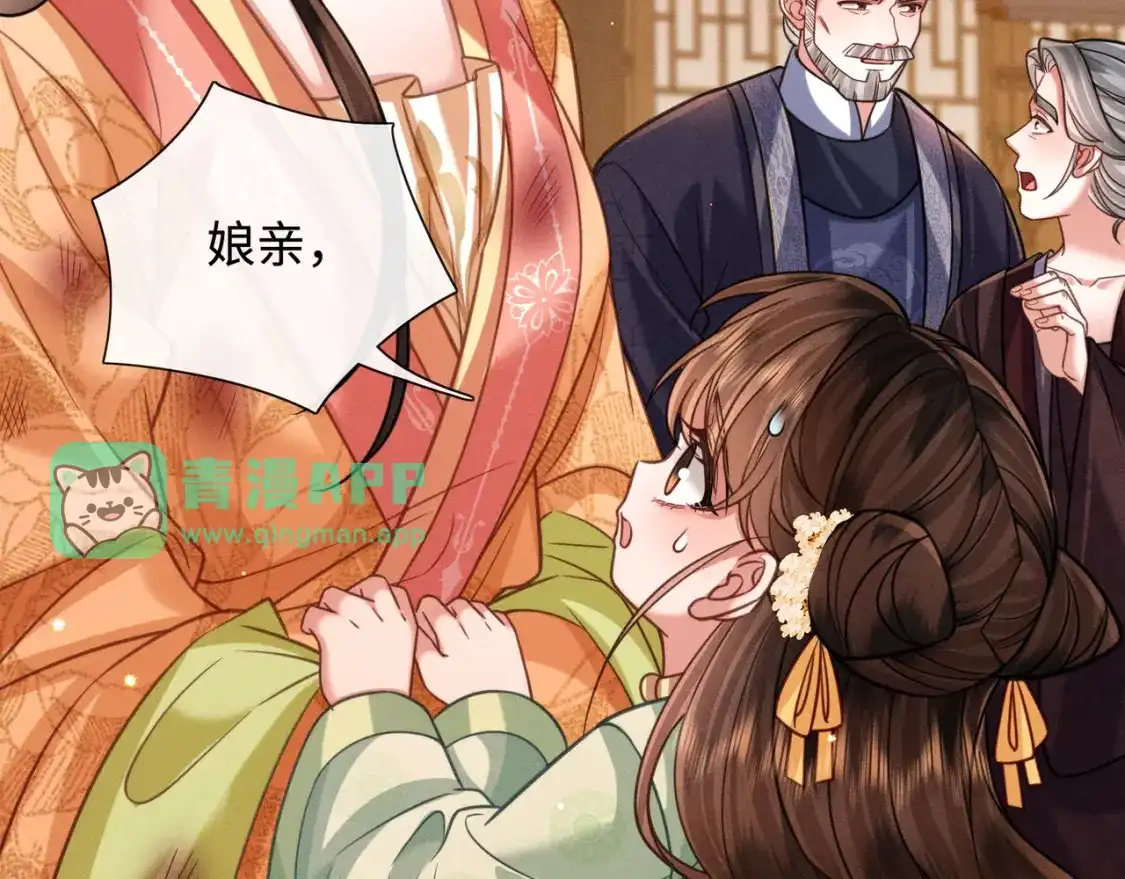 36中毒疑云-我家家主八岁啦-九月花/纵横小说+五月三工作室（第15张）