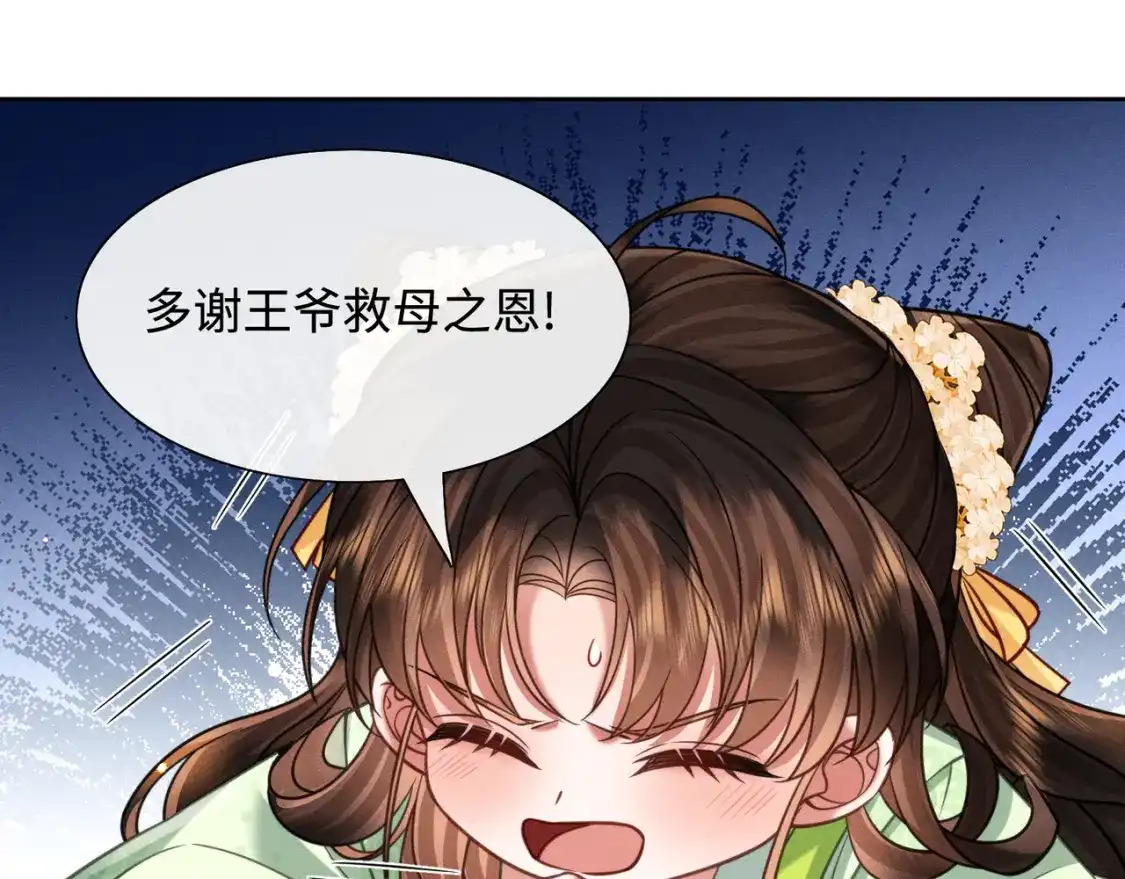 36中毒疑云-我家家主八岁啦-九月花/纵横小说+五月三工作室（第22张）