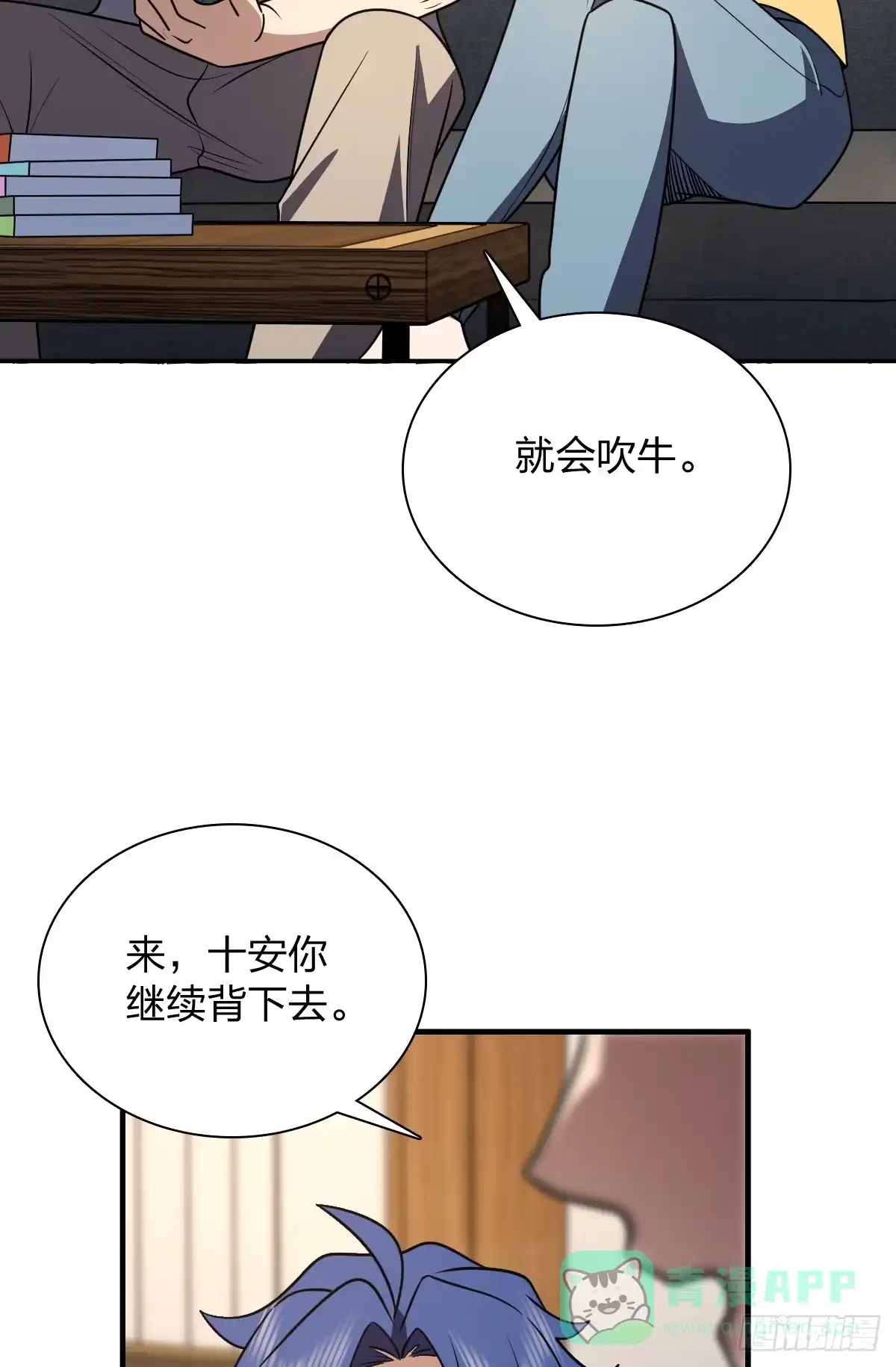 419-我家老婆来自一千年前-之画（第6张）
