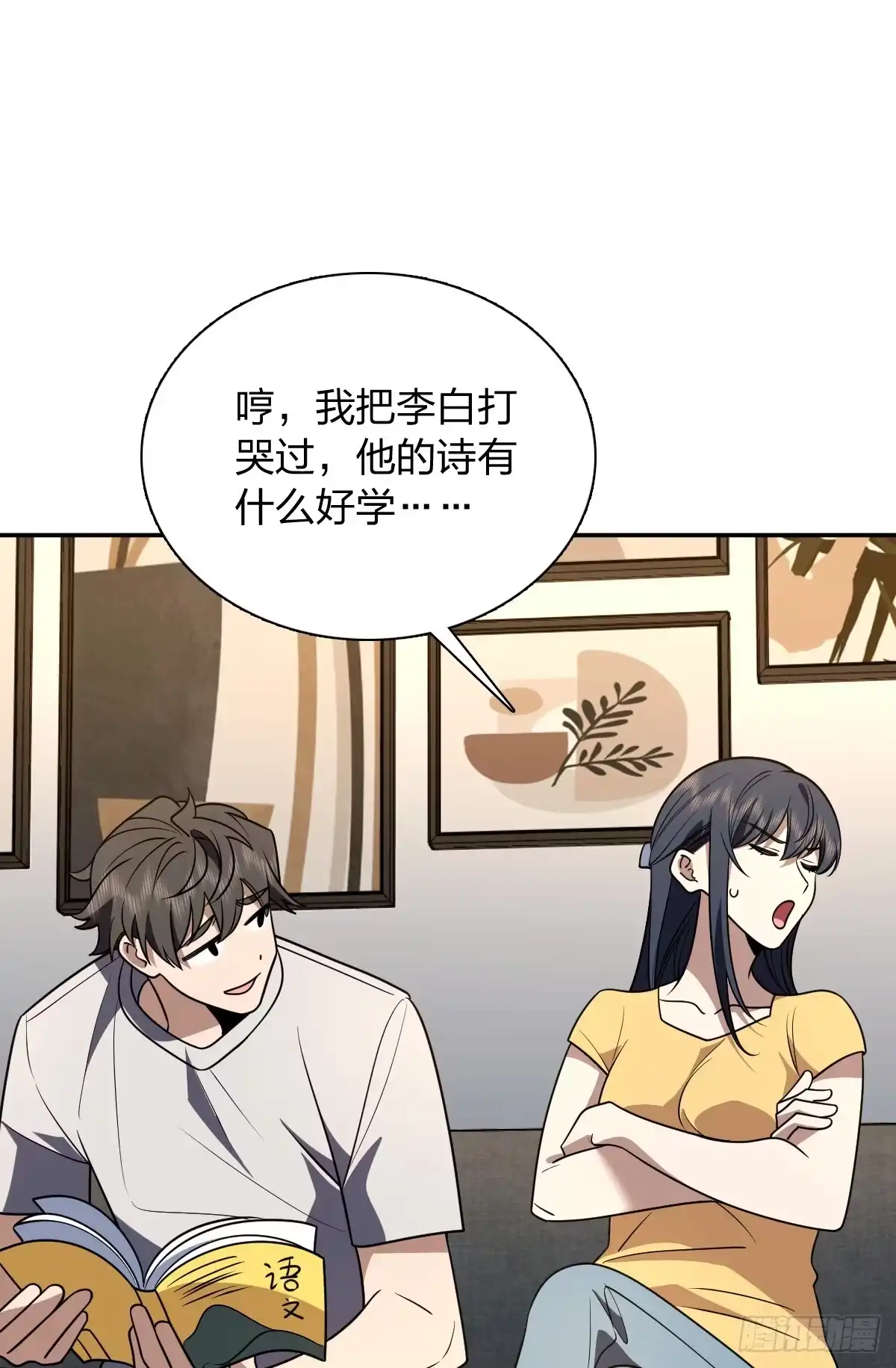 419-我家老婆来自一千年前-之画（第5张）