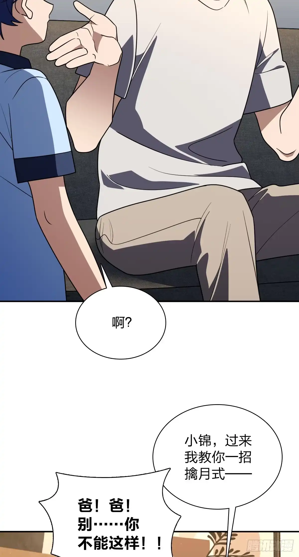 419-我家老婆来自一千年前-之画（第12张）