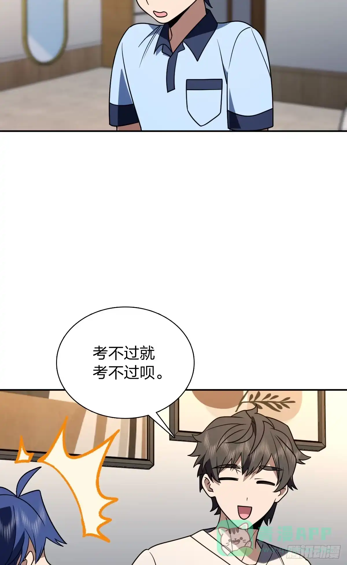 419-我家老婆来自一千年前-之画（第11张）