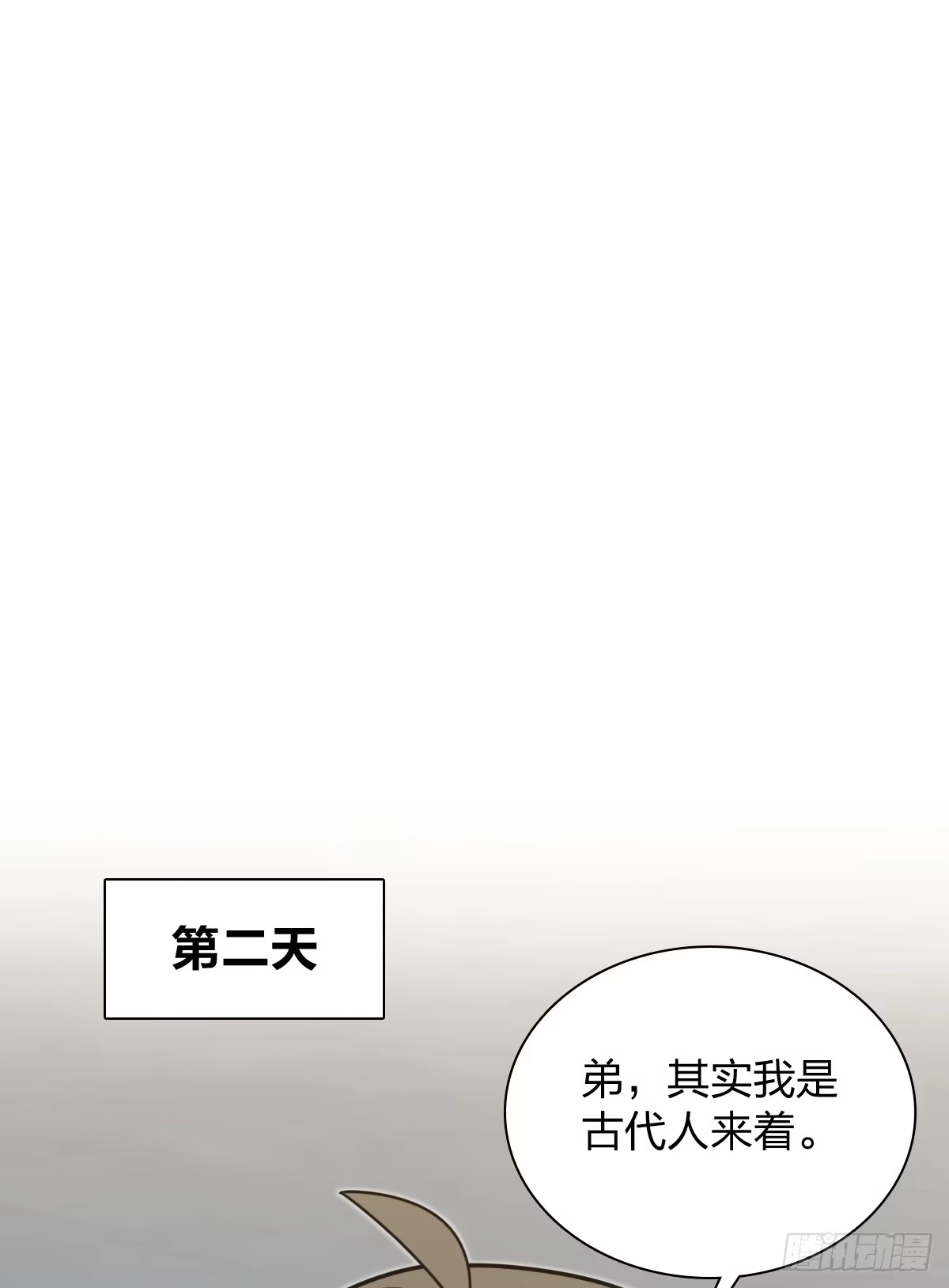 420-我家老婆来自一千年前-之画（第19张）