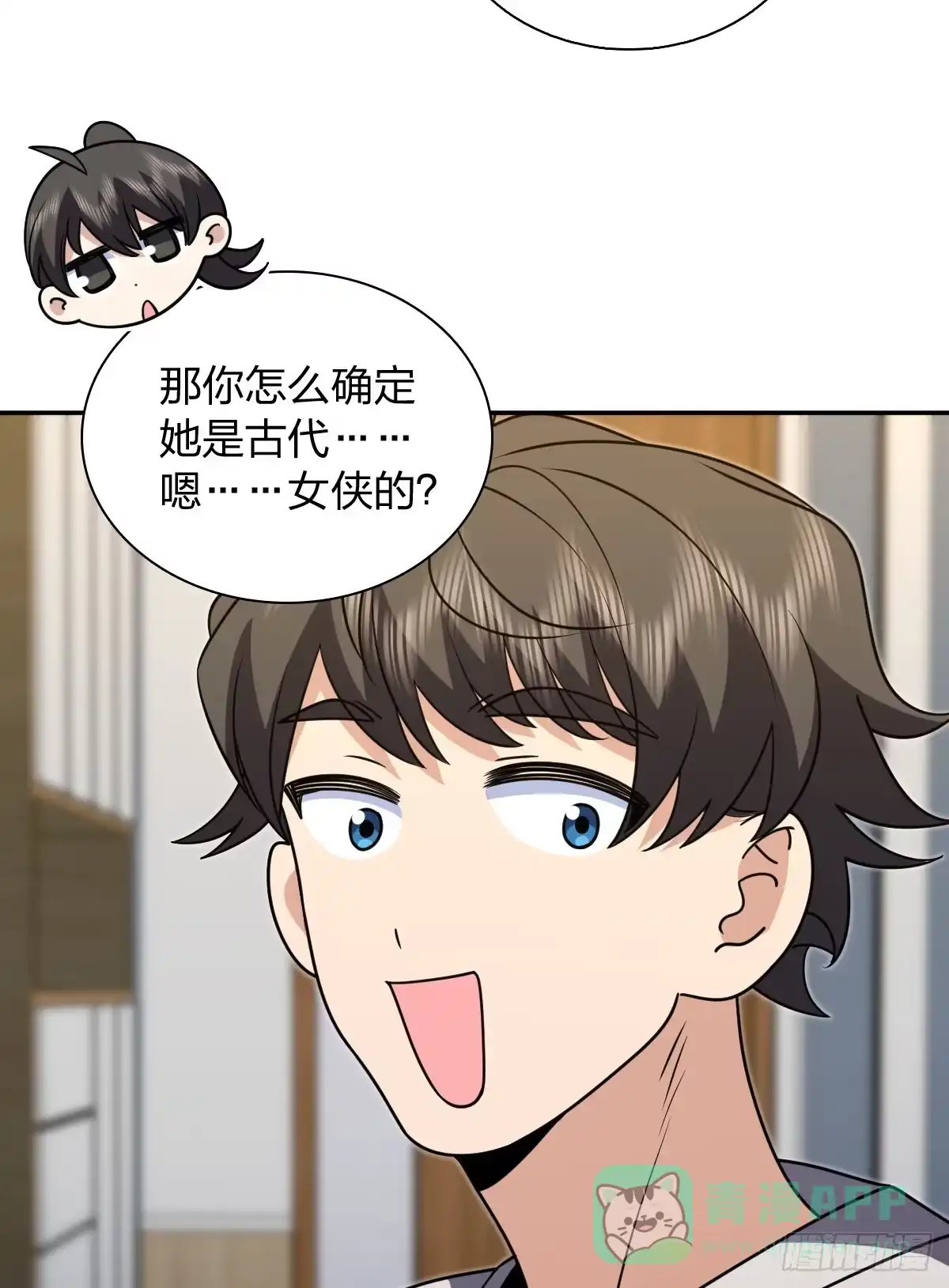 420-我家老婆来自一千年前-之画（第16张）