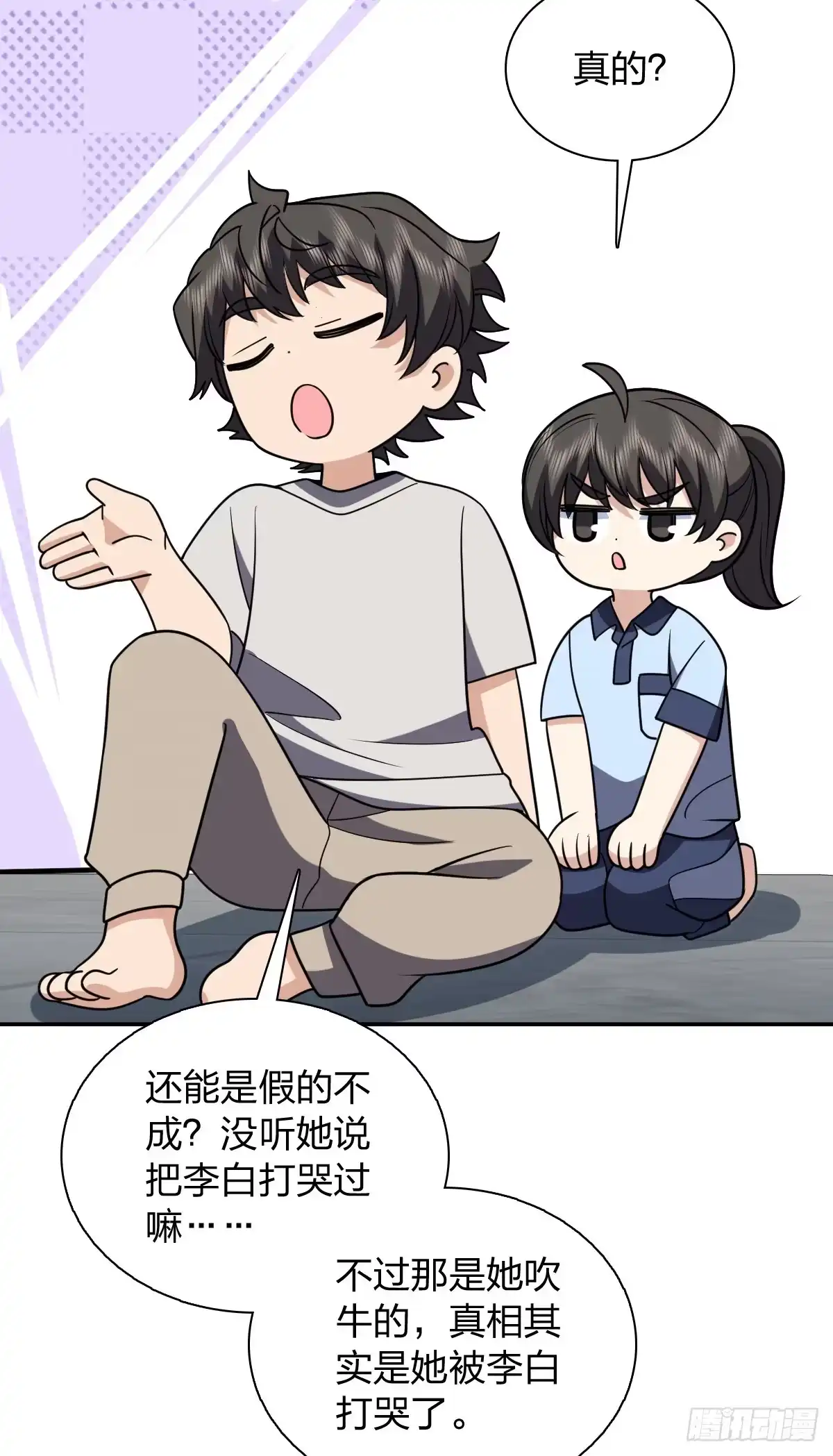 420-我家老婆来自一千年前-之画（第10张）
