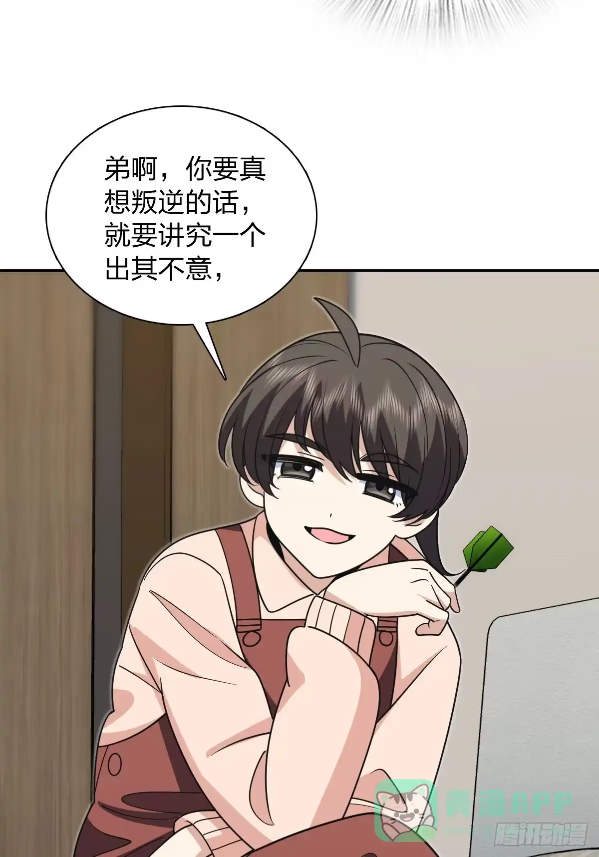 421-我家老婆来自一千年前-之画（第21张）