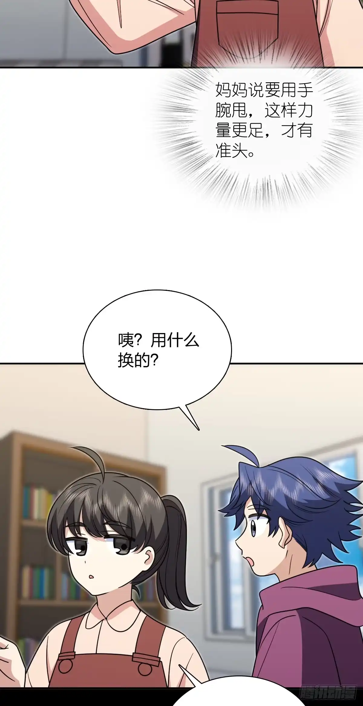 421-我家老婆来自一千年前-之画（第9张）