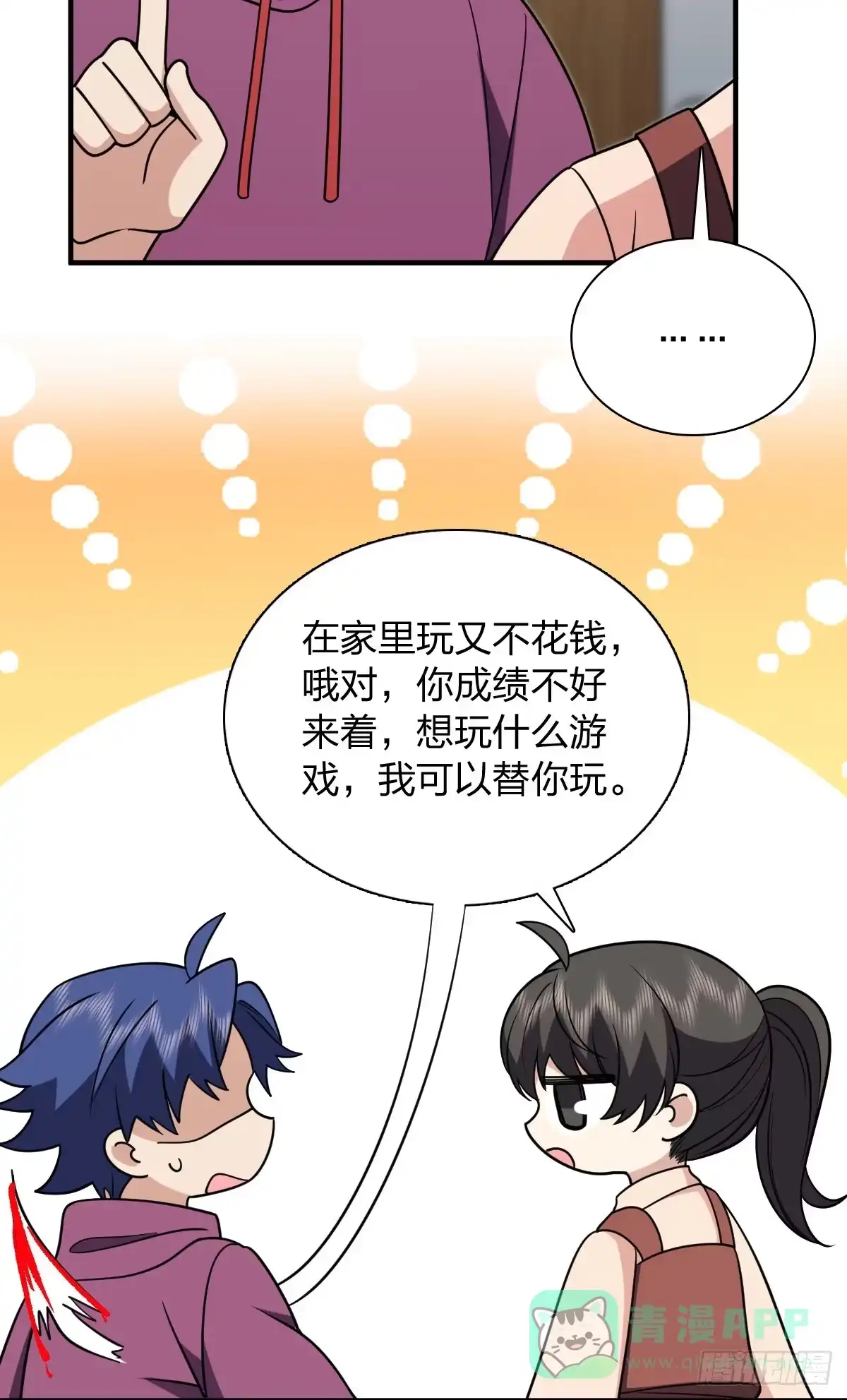 421-我家老婆来自一千年前-之画（第16张）