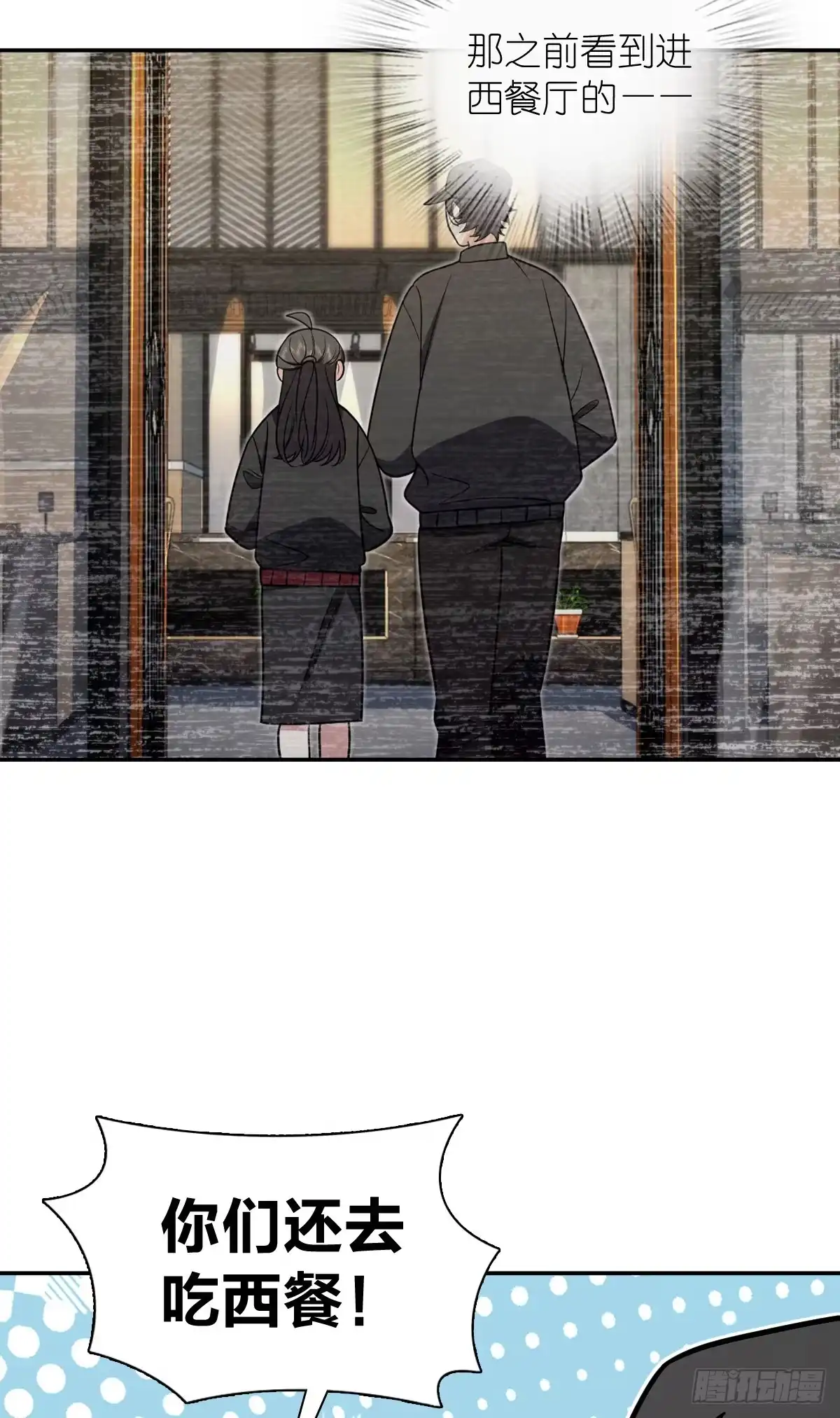 424-我家老婆来自一千年前-之画（第12张）