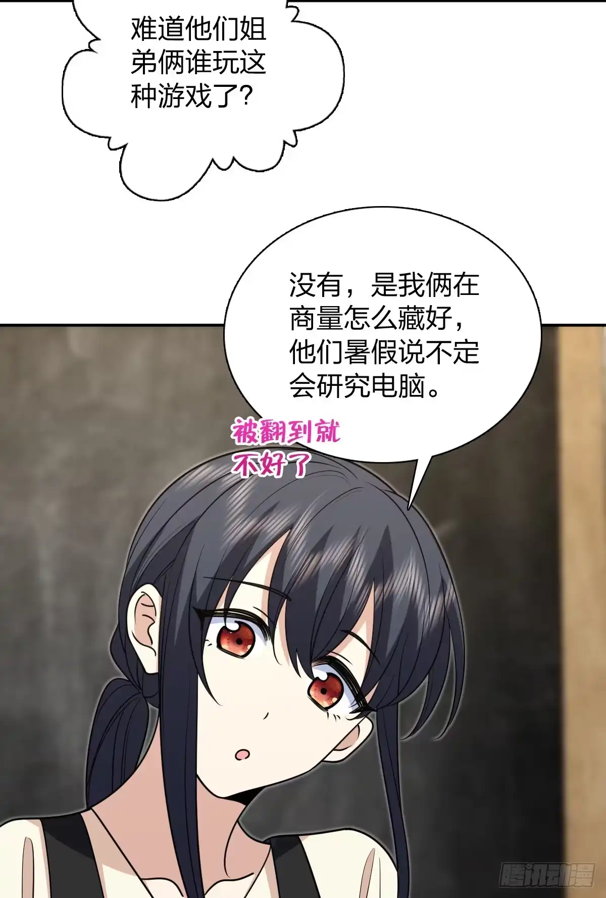 425-我家老婆来自一千年前-之画（第7张）