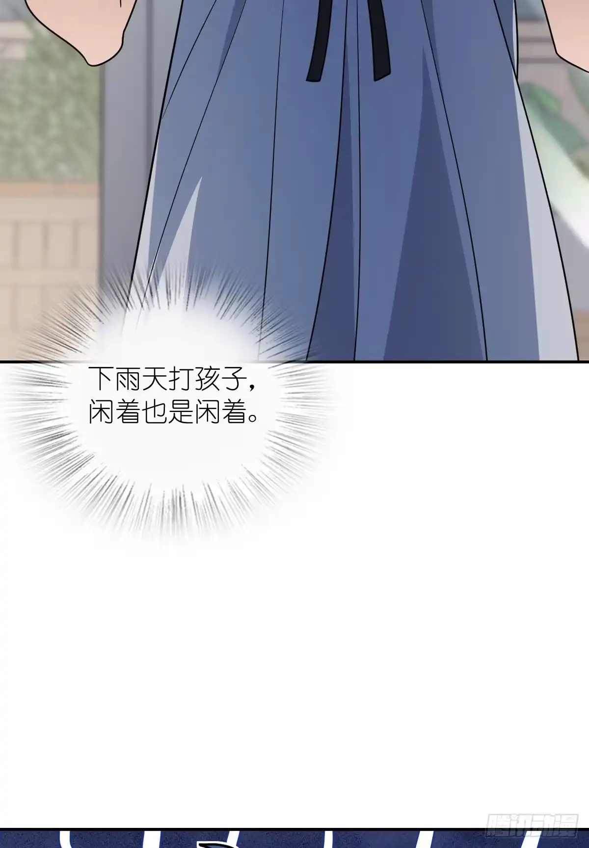 426-我家老婆来自一千年前-之画（第9张）