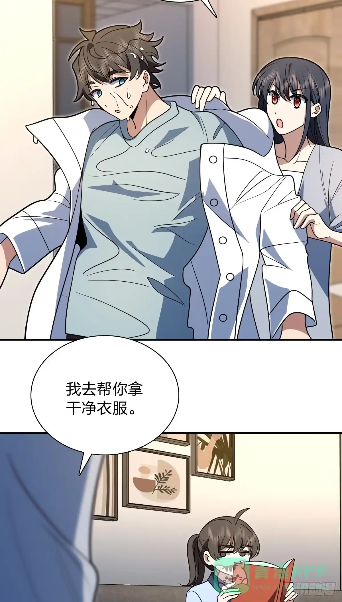 426-我家老婆来自一千年前-之画（第16张）
