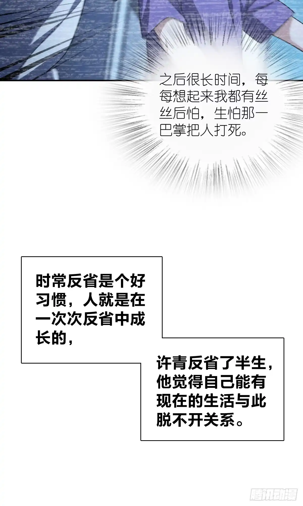 427-我家老婆来自一千年前-之画（第12张）