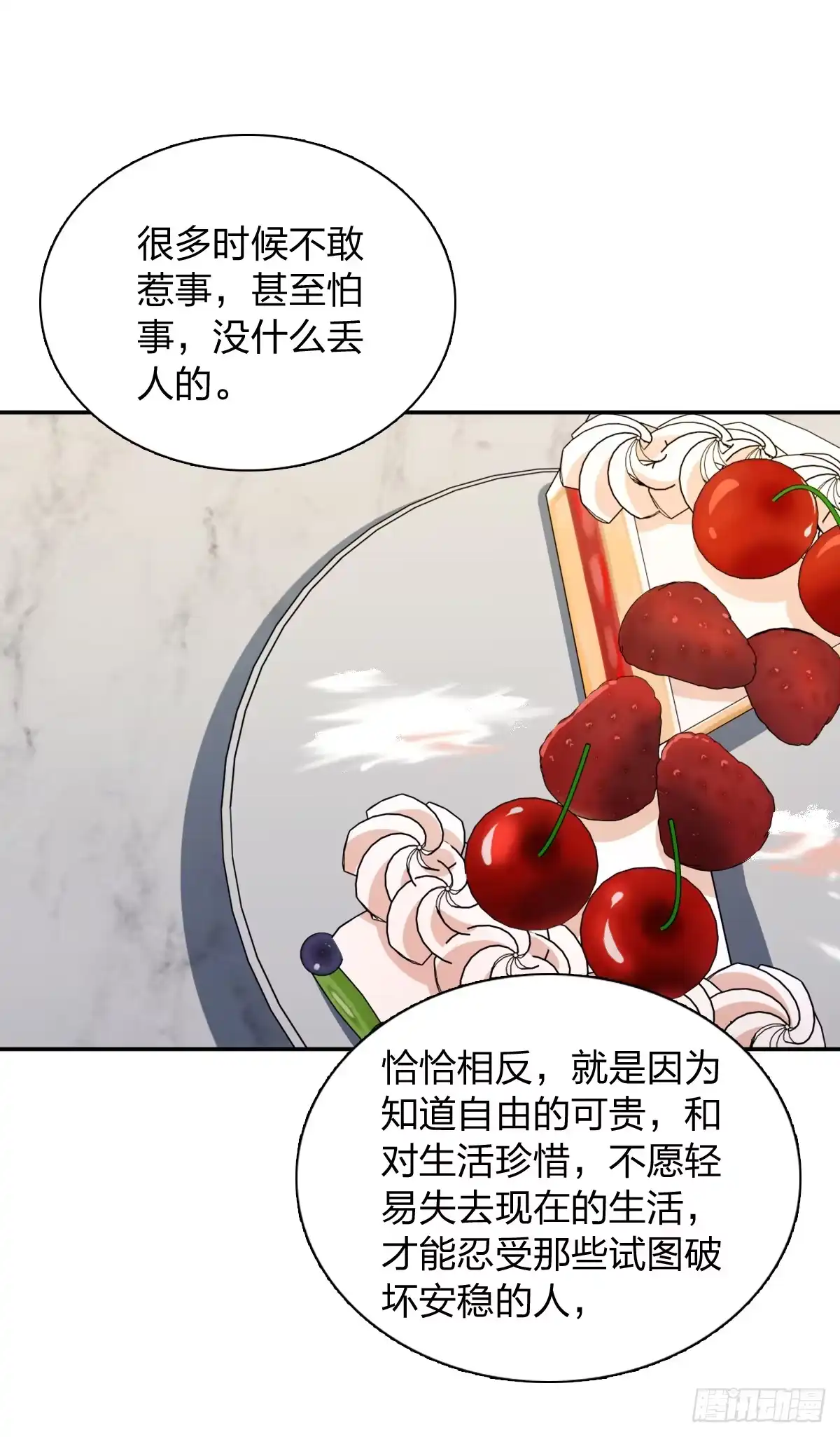 427-我家老婆来自一千年前-之画（第2张）